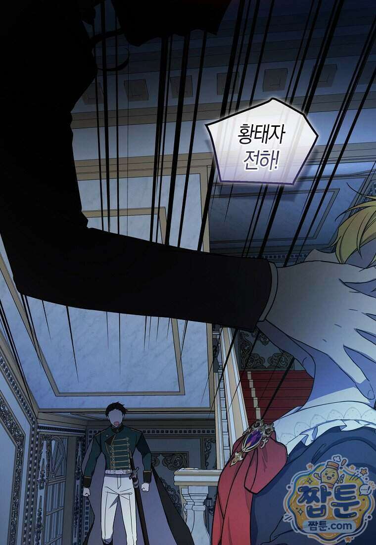 악당 아기님이 예언을 함 31화 22