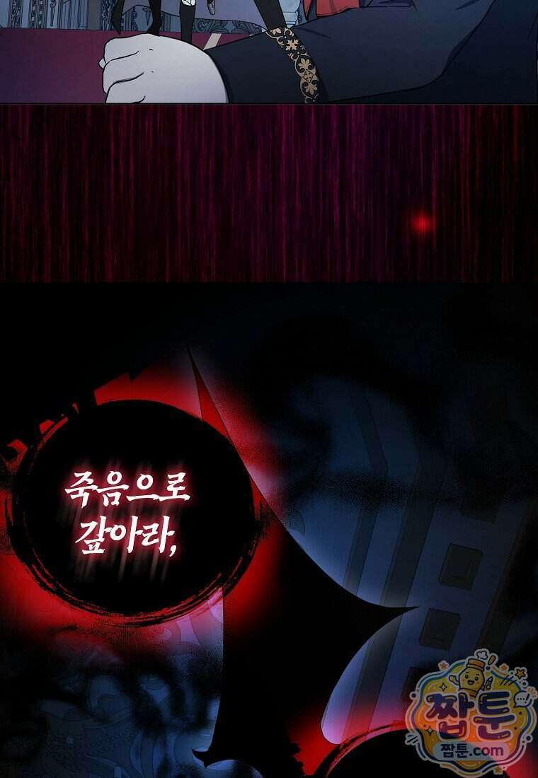 악당 아기님이 예언을 함 31화 23