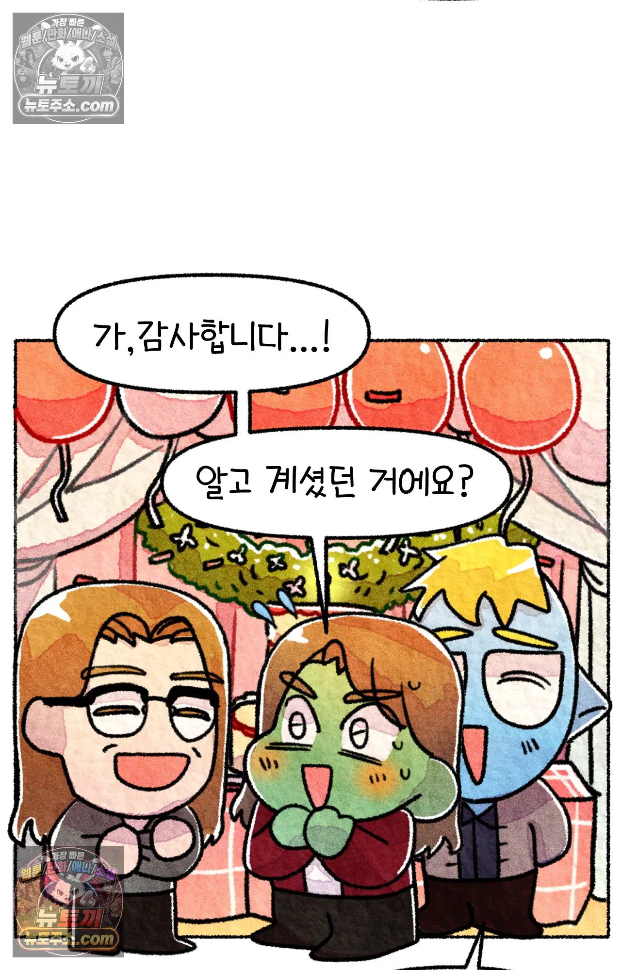 국제결혼 절대로 하지 마라 쑤가 북한 스파이? 3