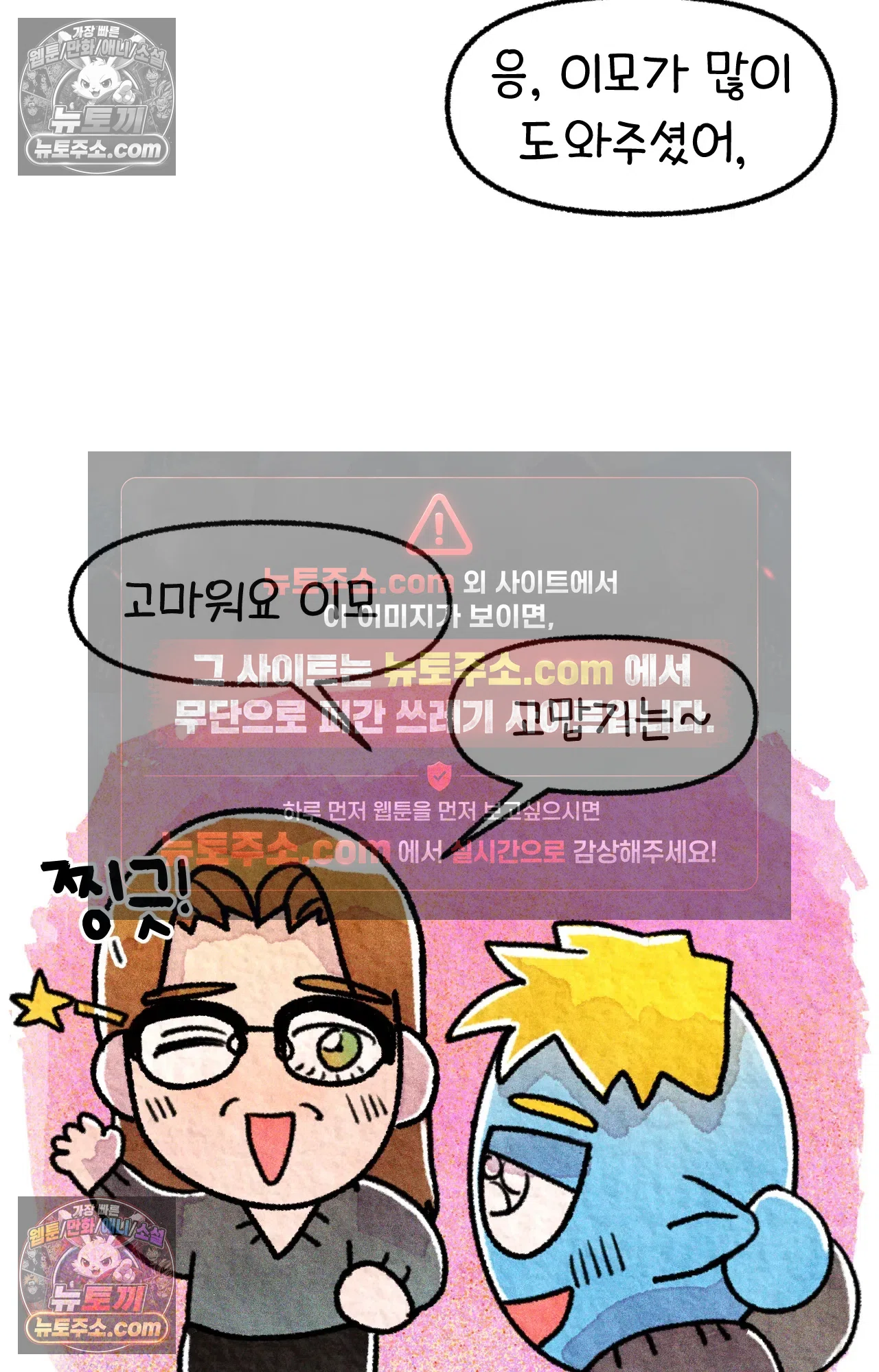 국제결혼 절대로 하지 마라 쑤가 북한 스파이? 4