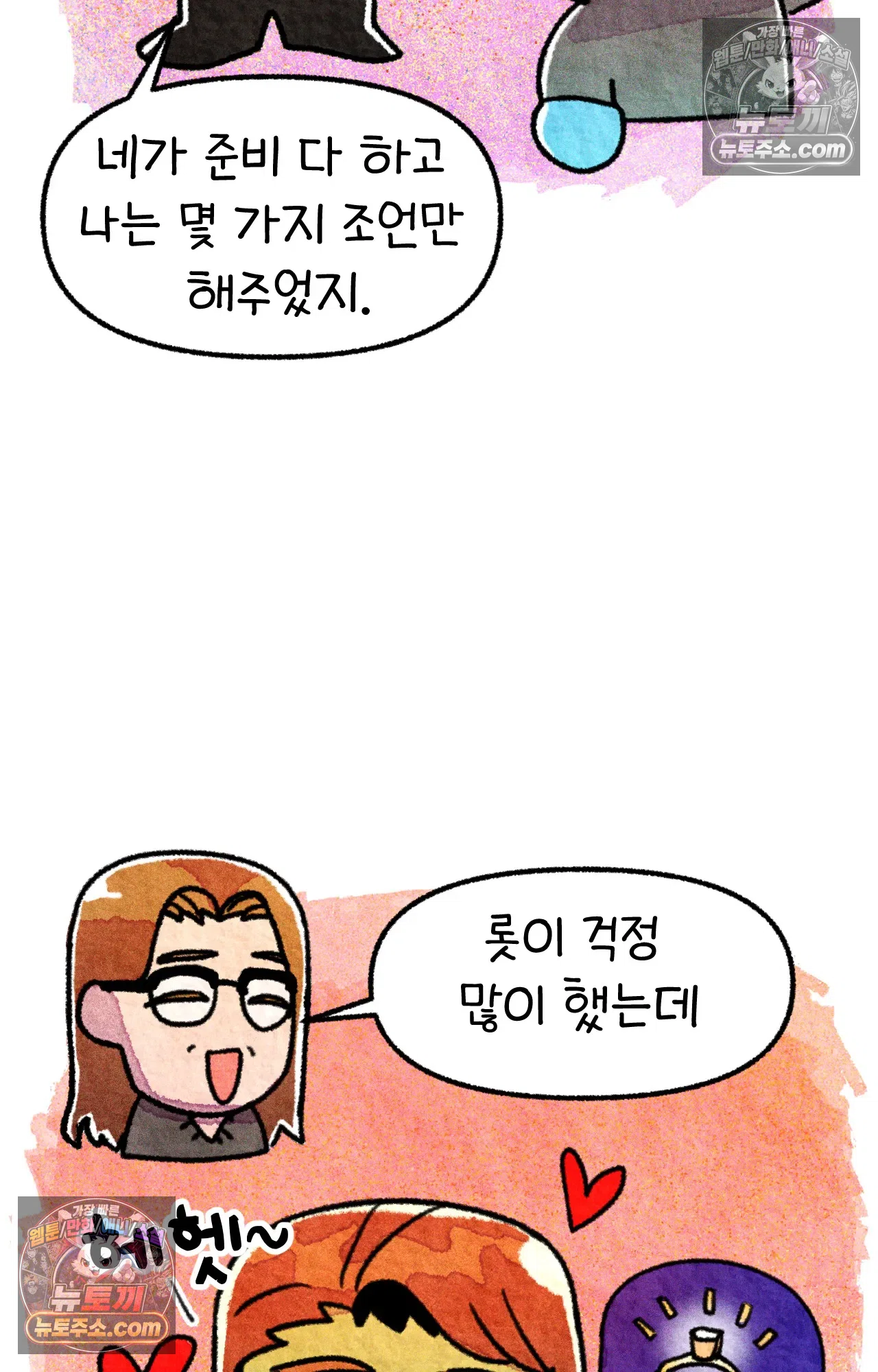 국제결혼 절대로 하지 마라 쑤가 북한 스파이? 5