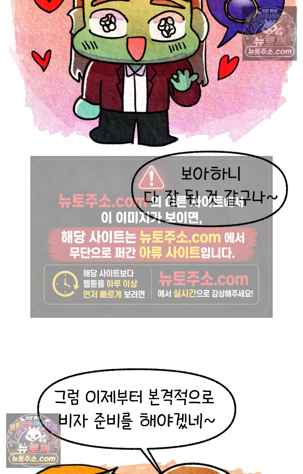 국제결혼 절대로 하지 마라 쑤가 북한 스파이? 6