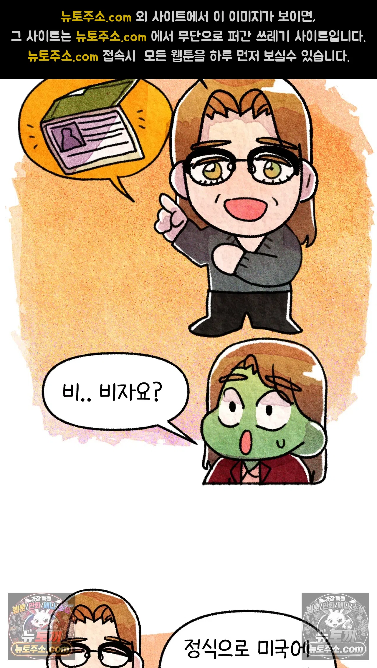 국제결혼 절대로 하지 마라 쑤가 북한 스파이? 7