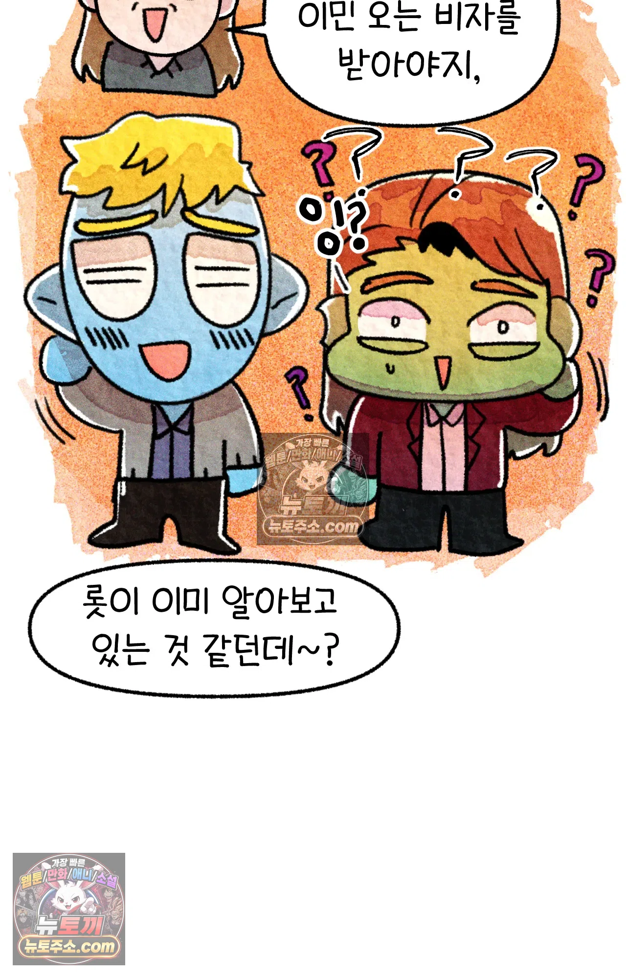 국제결혼 절대로 하지 마라 쑤가 북한 스파이? 8