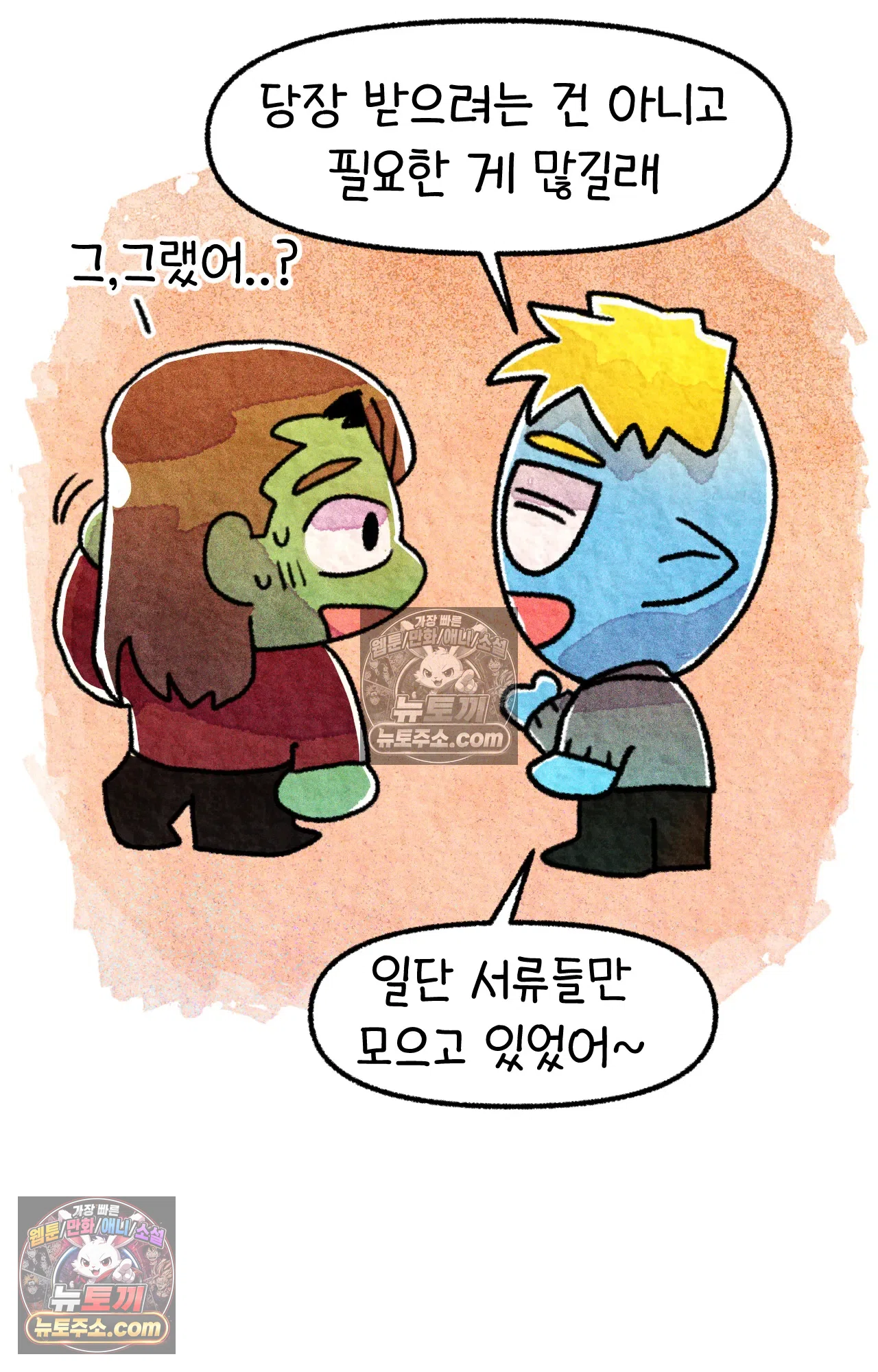 국제결혼 절대로 하지 마라 쑤가 북한 스파이? 9