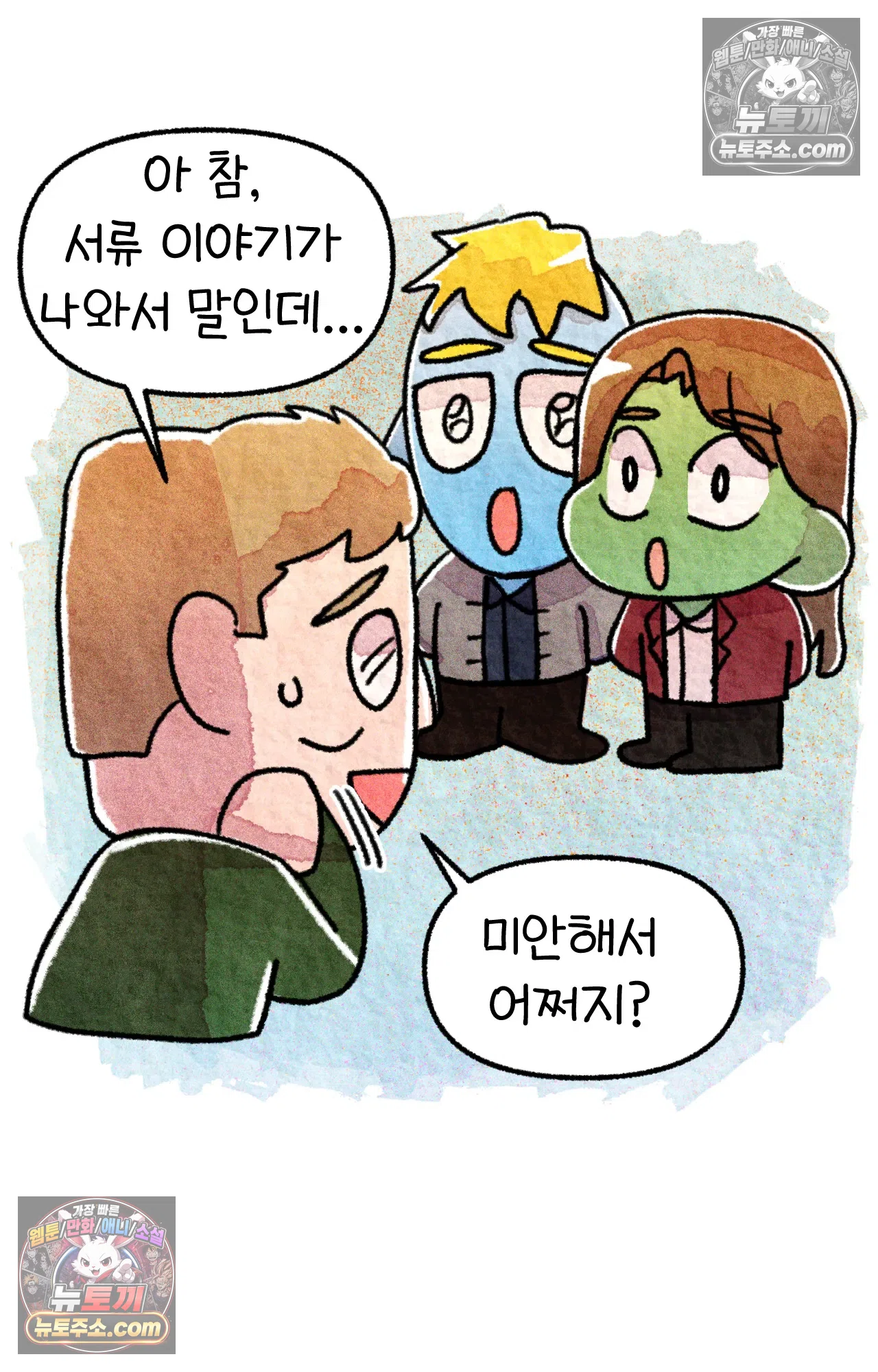 국제결혼 절대로 하지 마라 쑤가 북한 스파이? 10