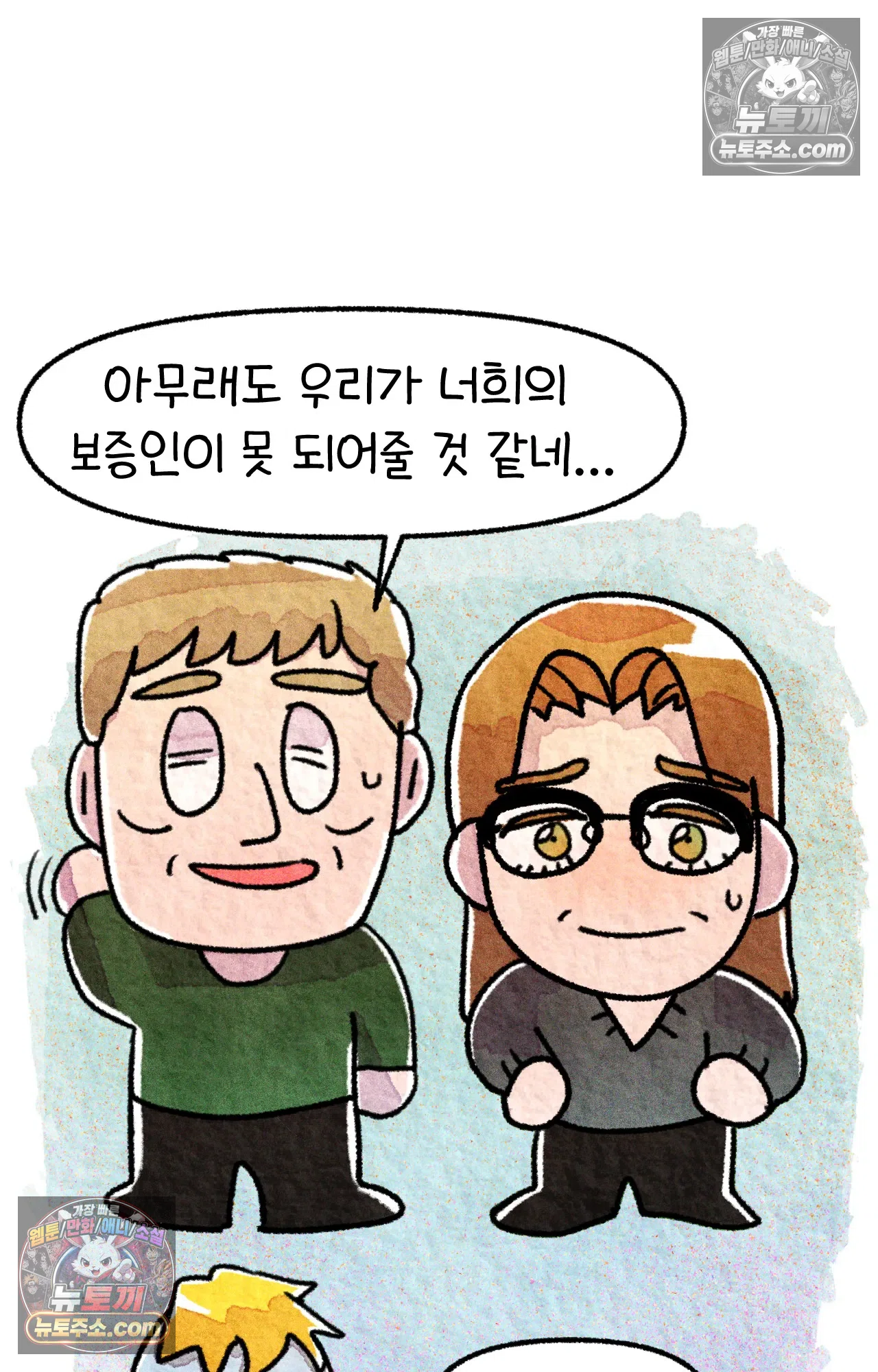 국제결혼 절대로 하지 마라 쑤가 북한 스파이? 11