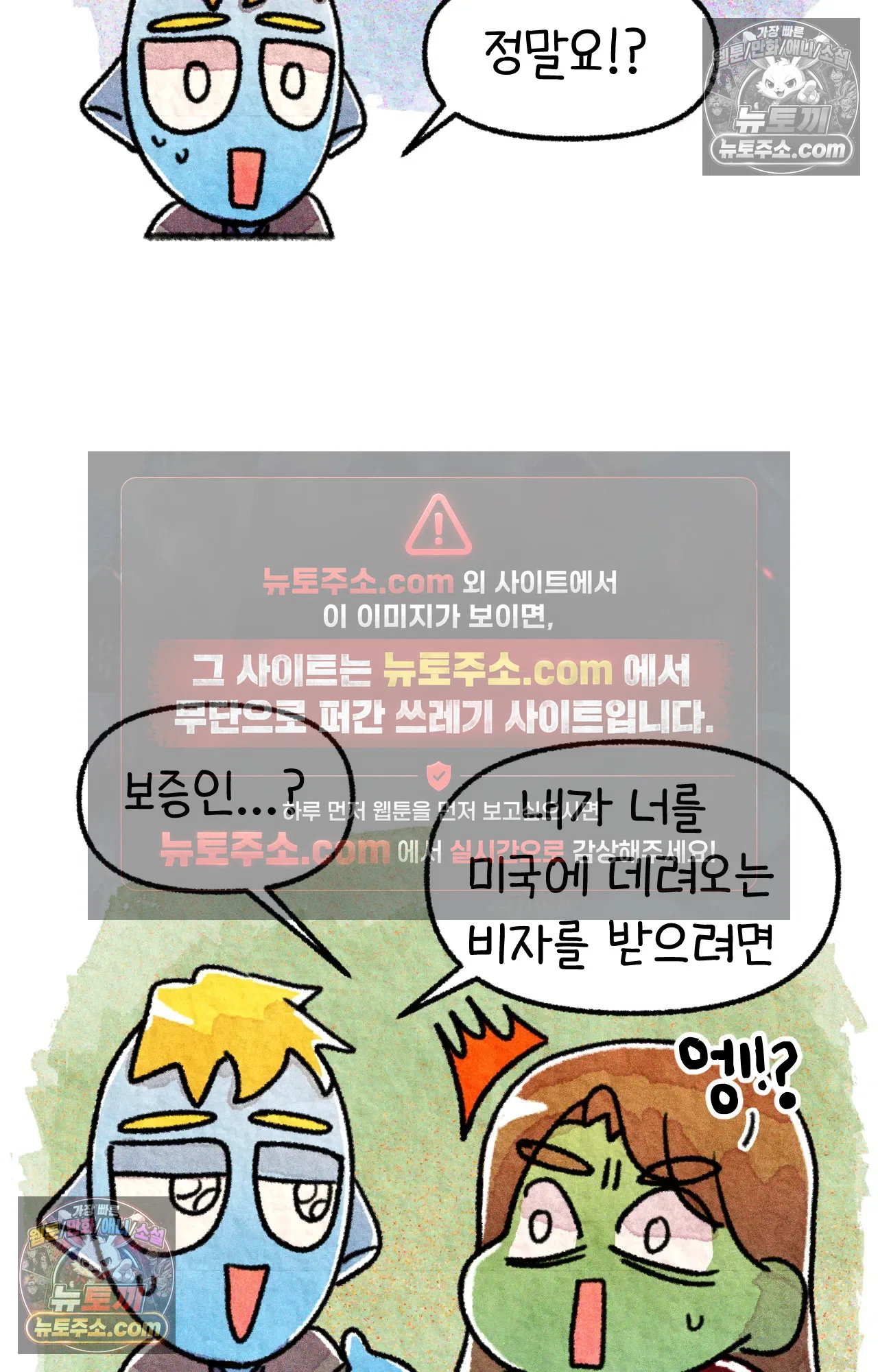 국제결혼 절대로 하지 마라 쑤가 북한 스파이? 12