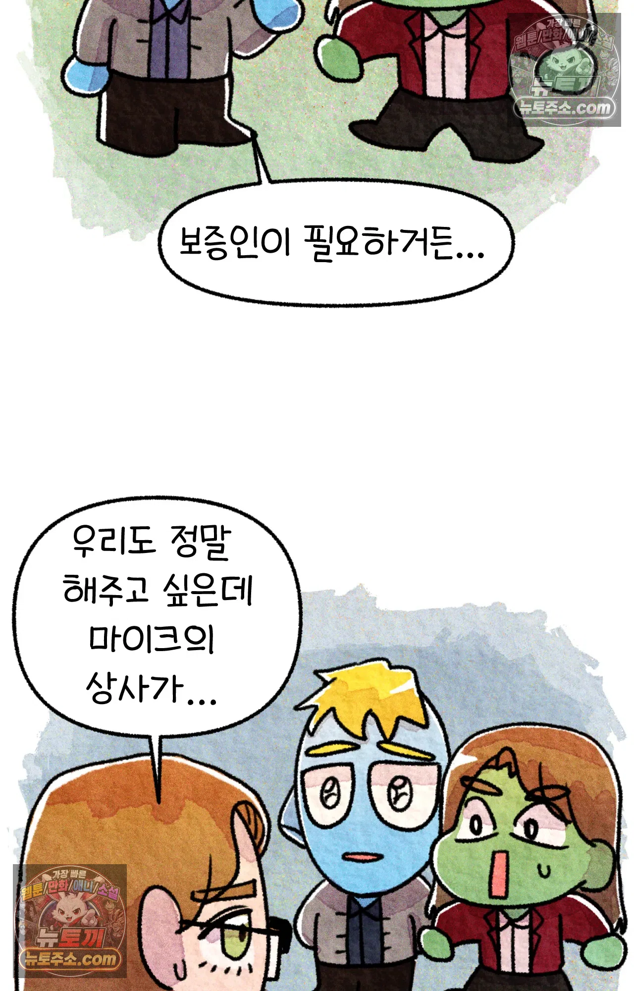 국제결혼 절대로 하지 마라 쑤가 북한 스파이? 13