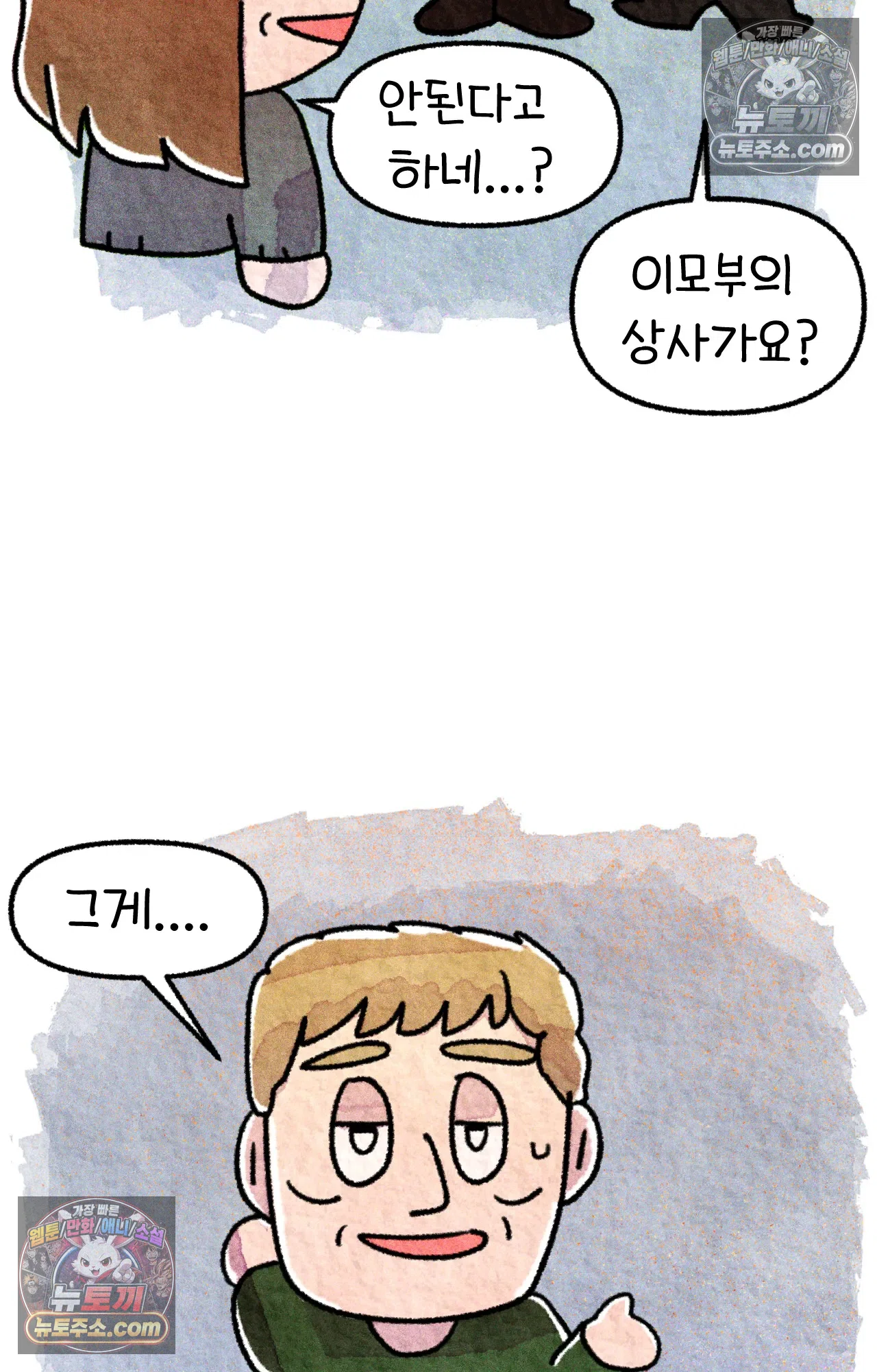 국제결혼 절대로 하지 마라 쑤가 북한 스파이? 14