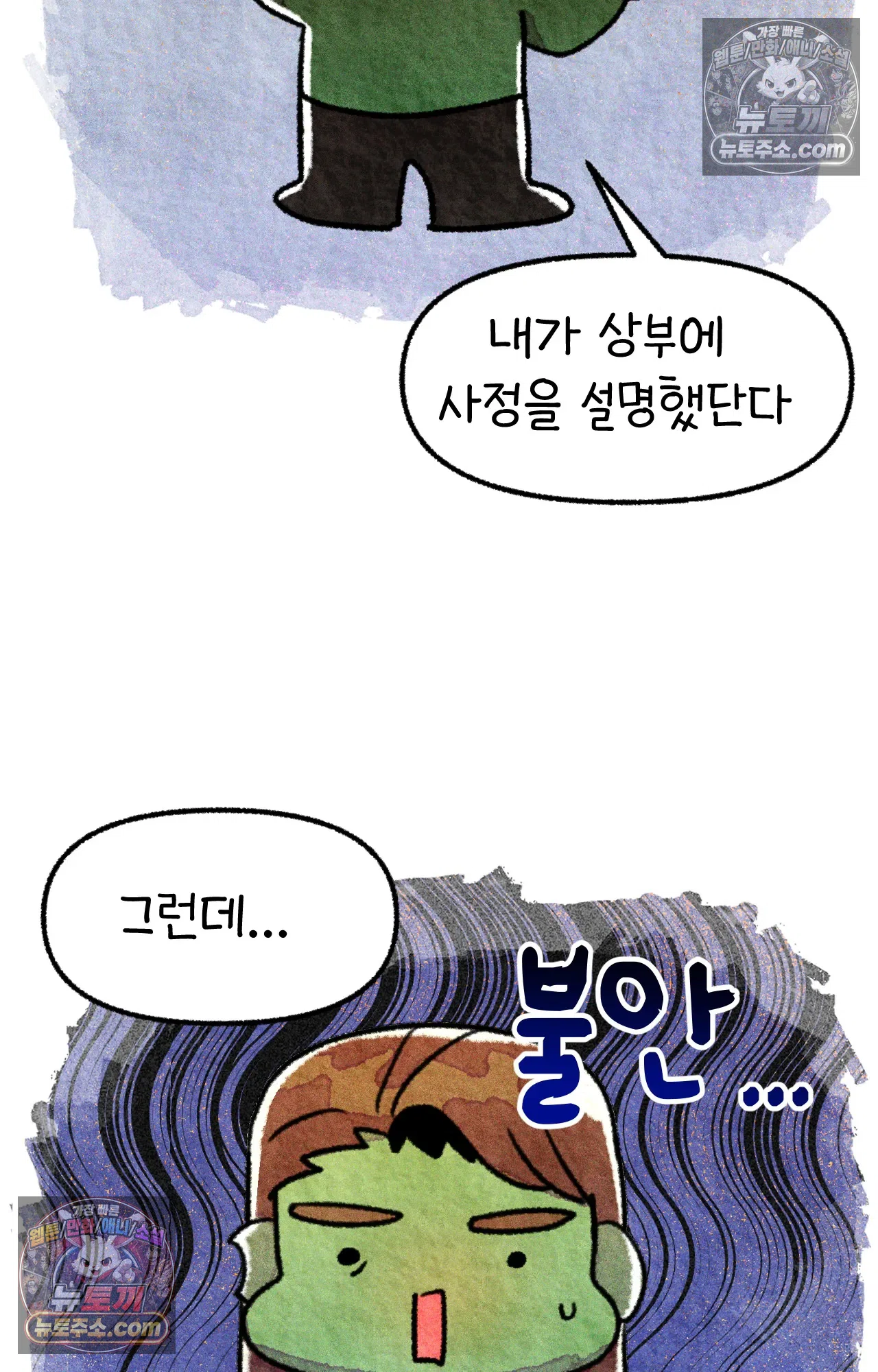 국제결혼 절대로 하지 마라 쑤가 북한 스파이? 15