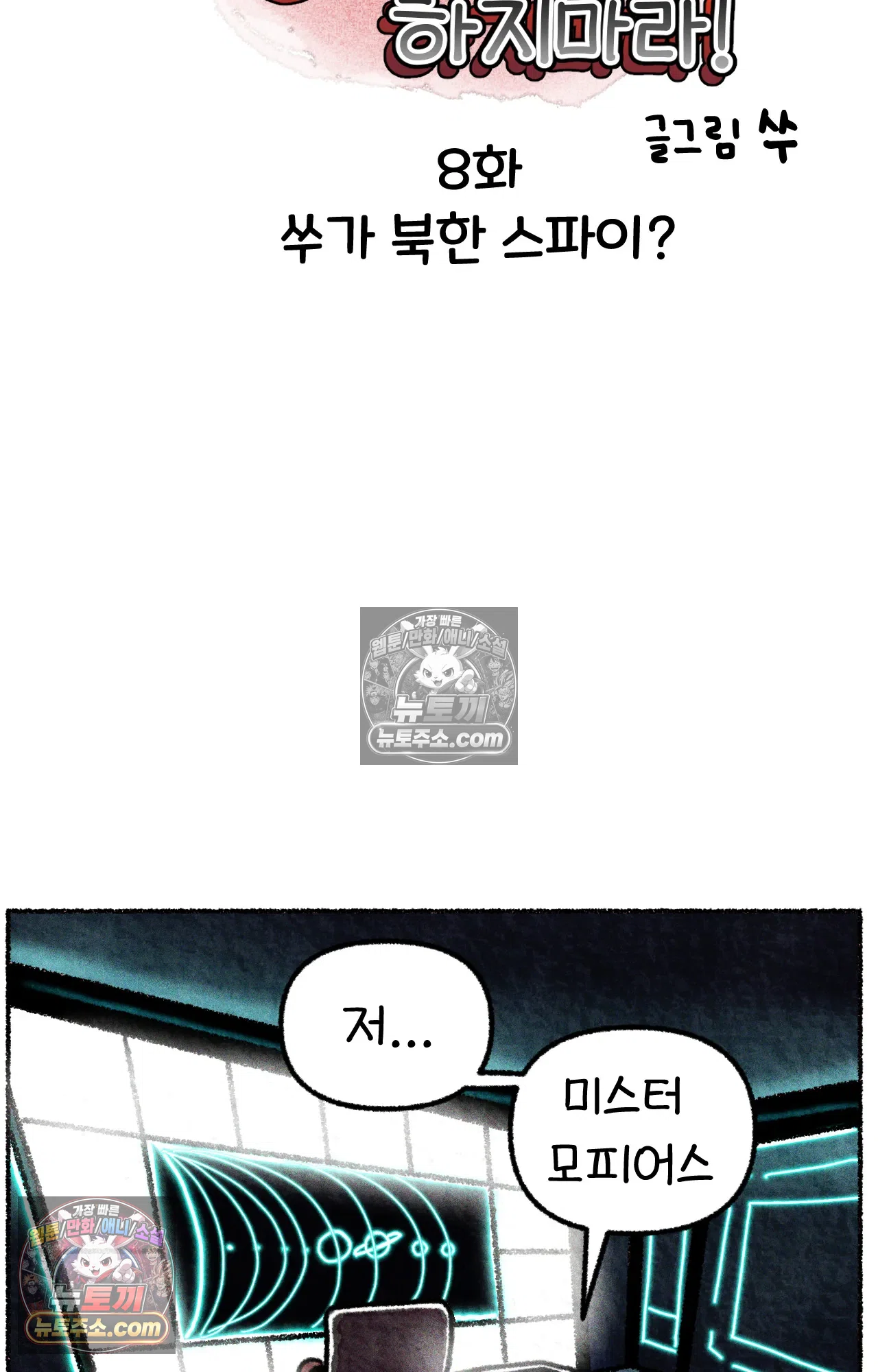 국제결혼 절대로 하지 마라 쑤가 북한 스파이? 17