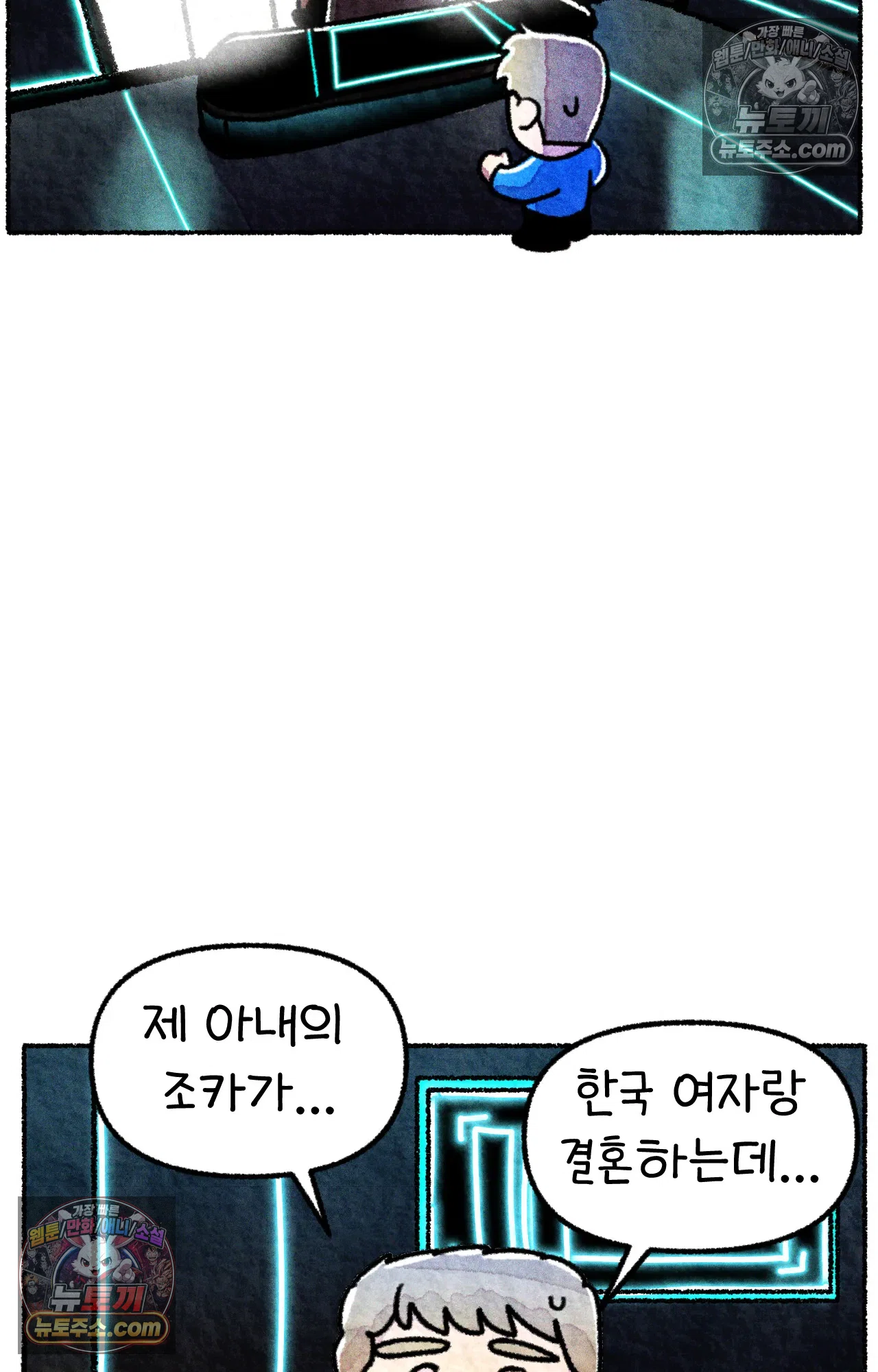 국제결혼 절대로 하지 마라 쑤가 북한 스파이? 18