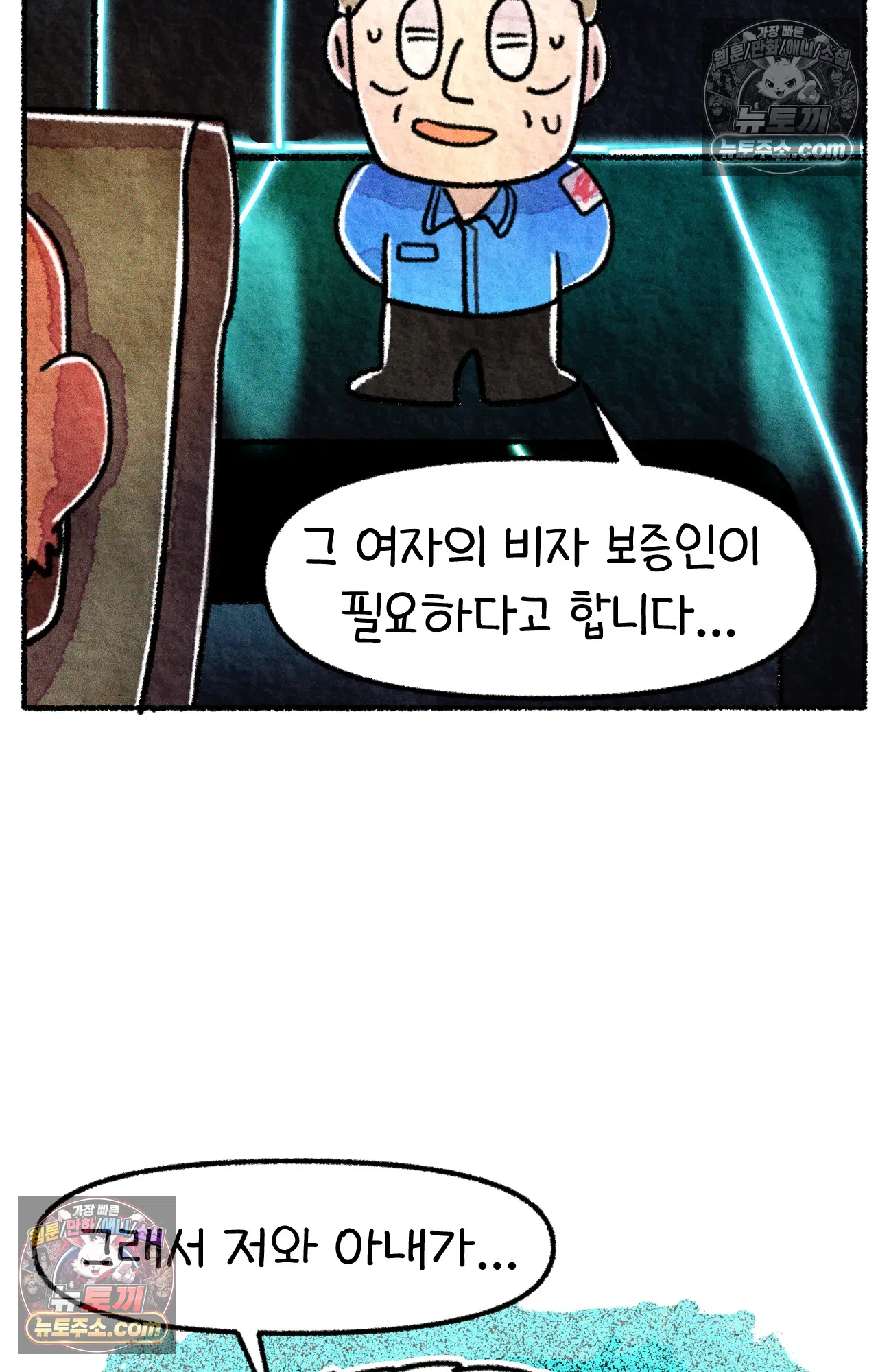 국제결혼 절대로 하지 마라 쑤가 북한 스파이? 19