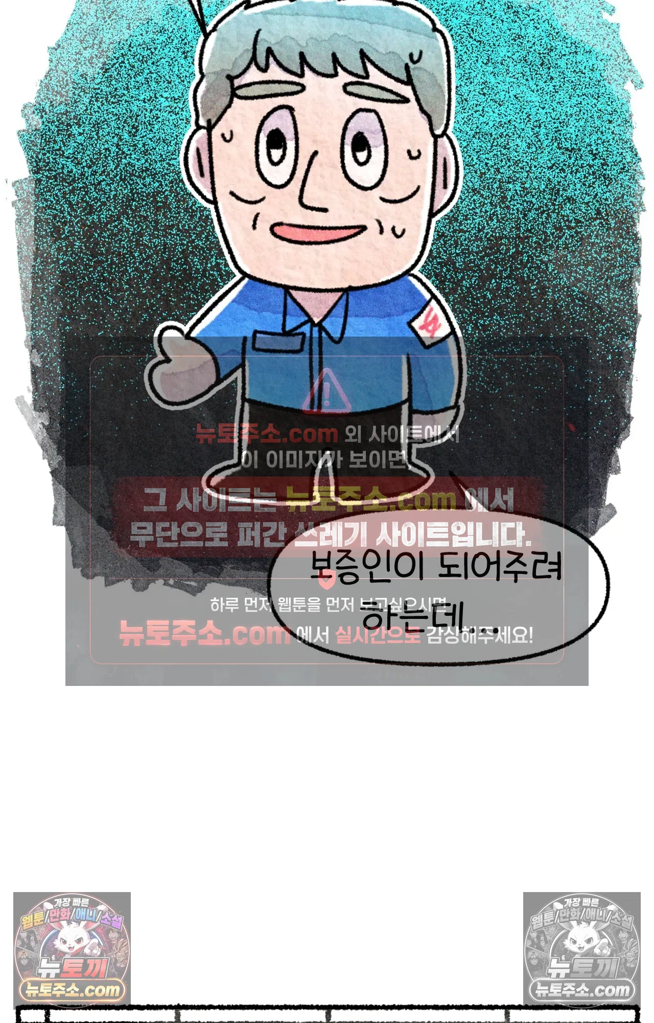 국제결혼 절대로 하지 마라 쑤가 북한 스파이? 20