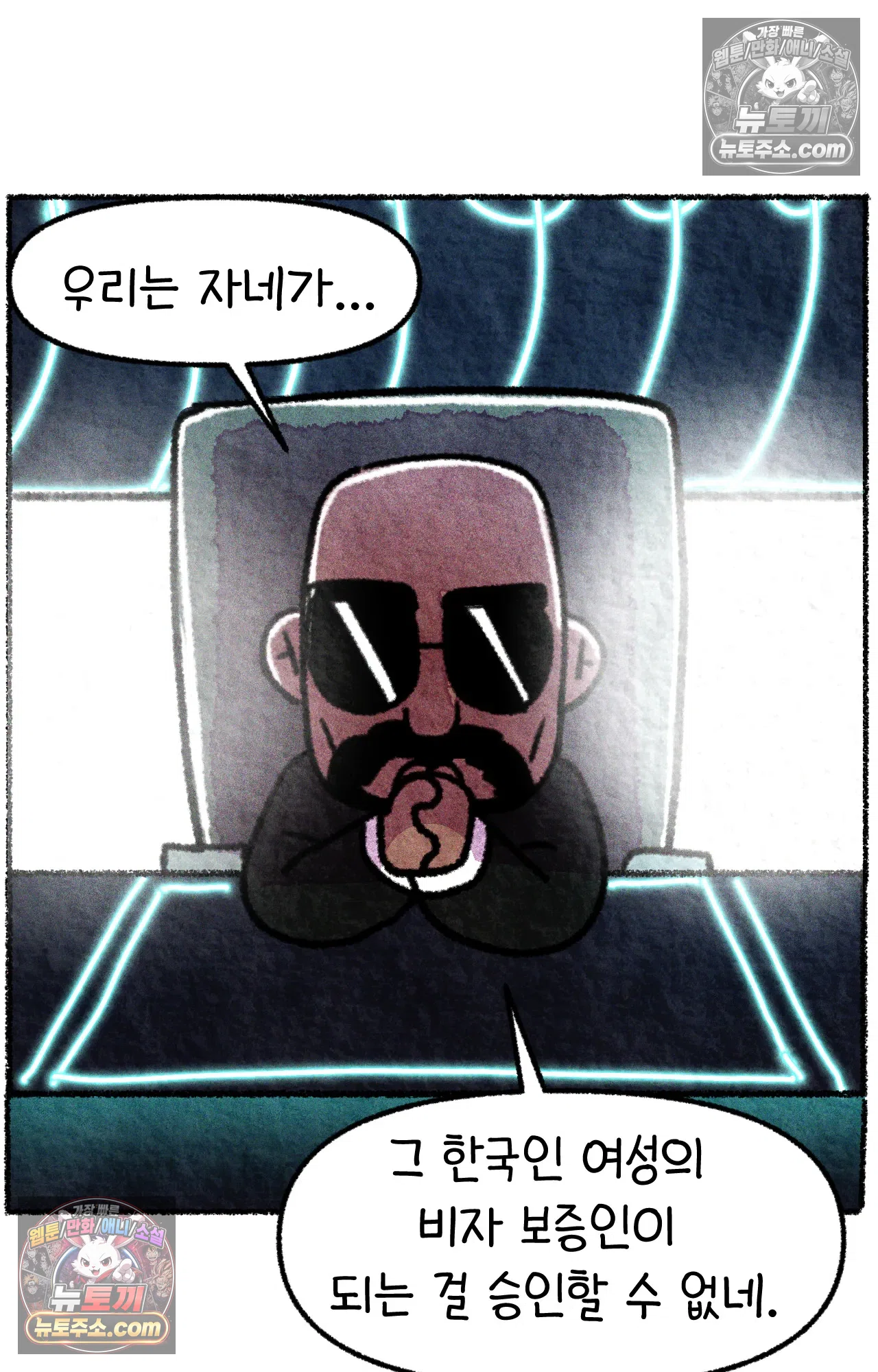 국제결혼 절대로 하지 마라 쑤가 북한 스파이? 23