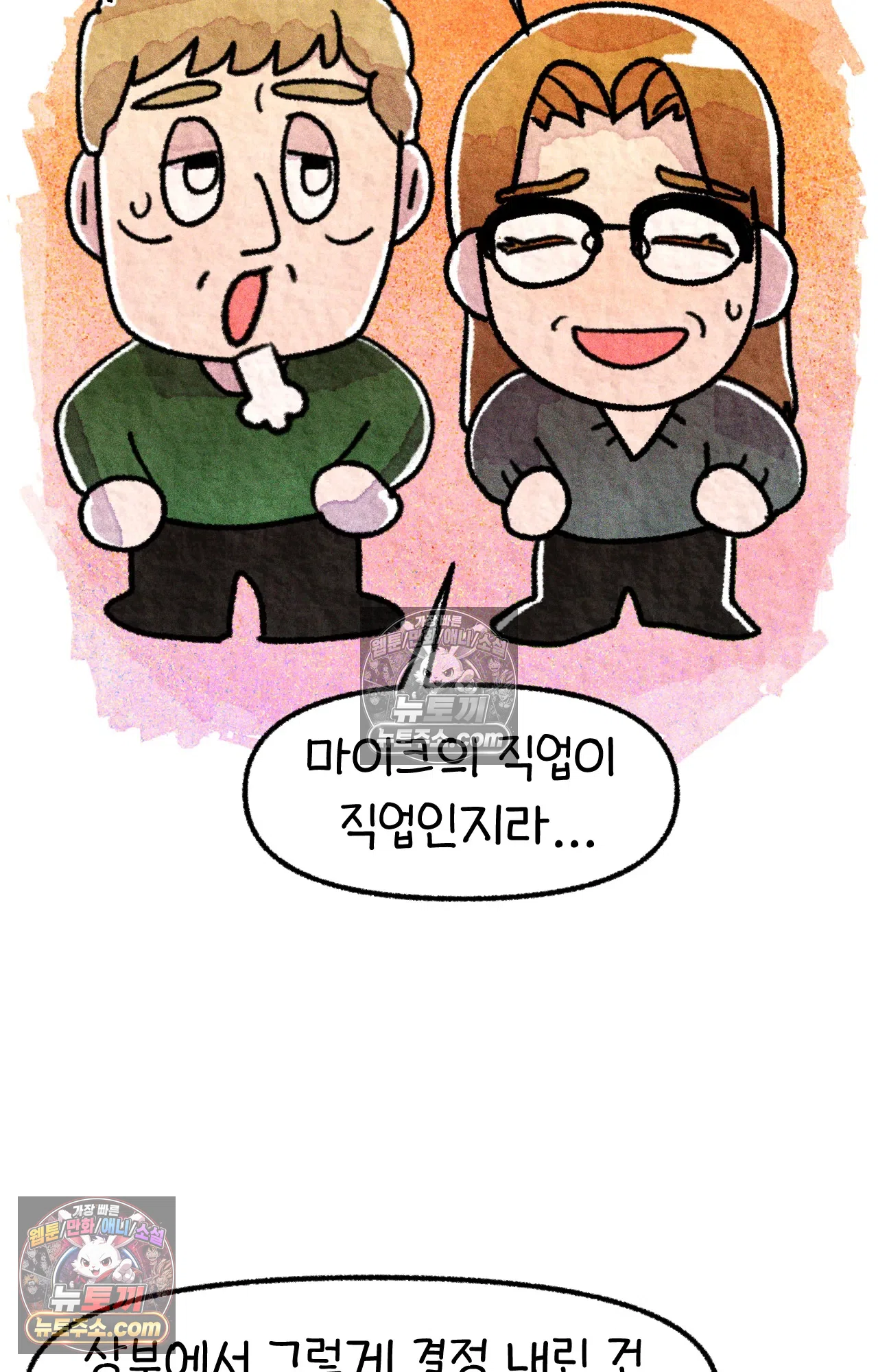 국제결혼 절대로 하지 마라 쑤가 북한 스파이? 30