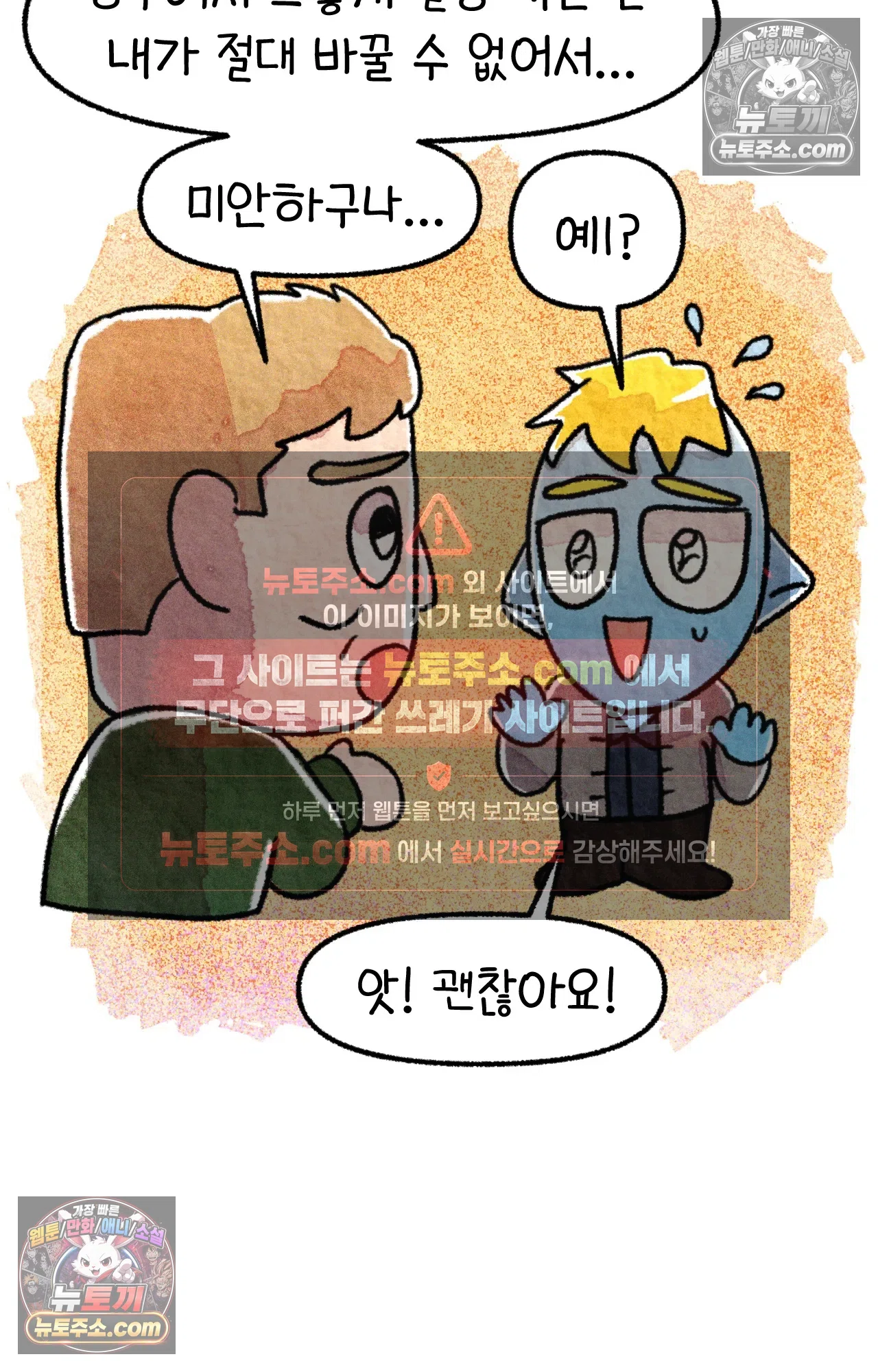 국제결혼 절대로 하지 마라 쑤가 북한 스파이? 31