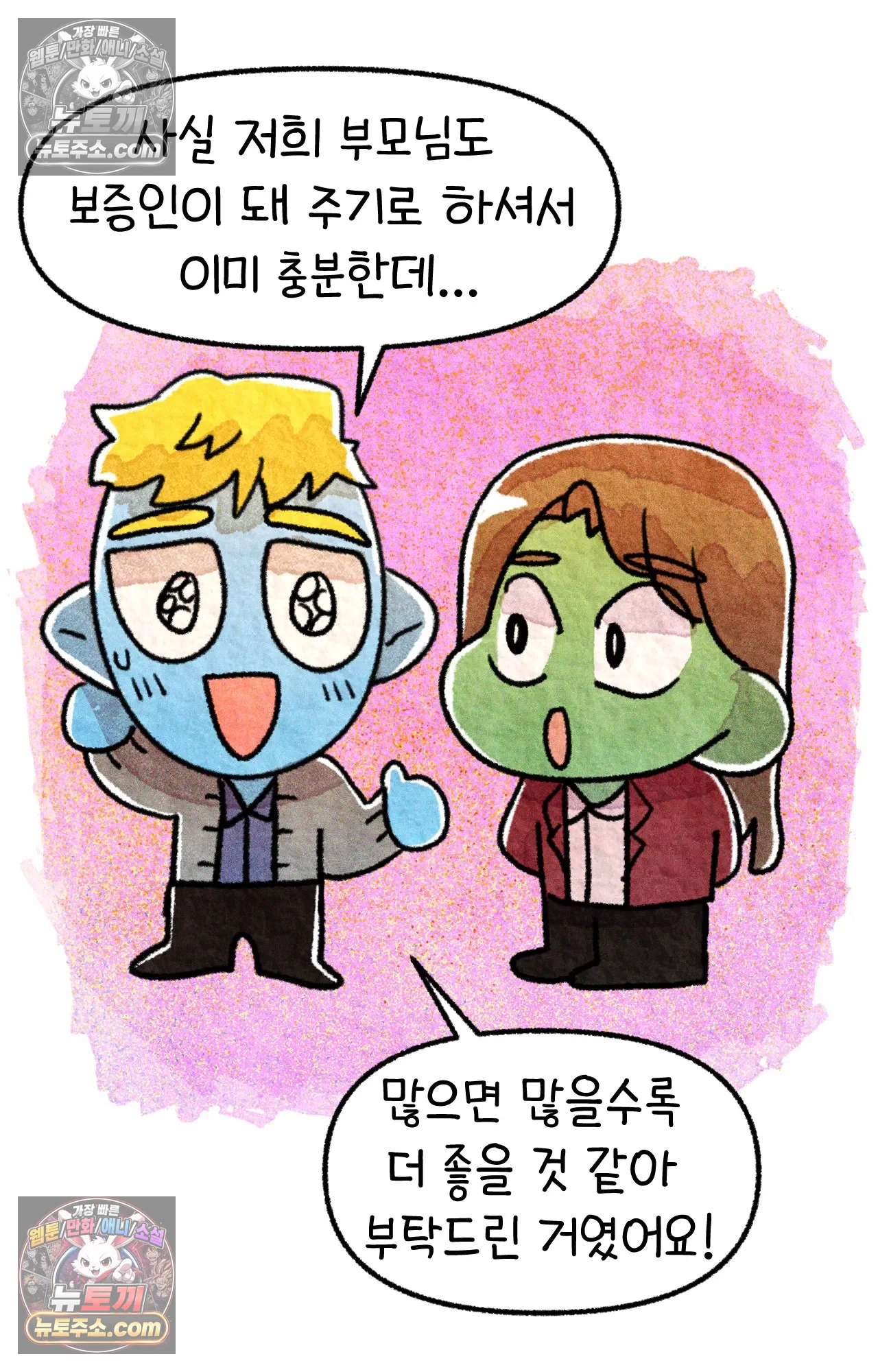 국제결혼 절대로 하지 마라 쑤가 북한 스파이? 32