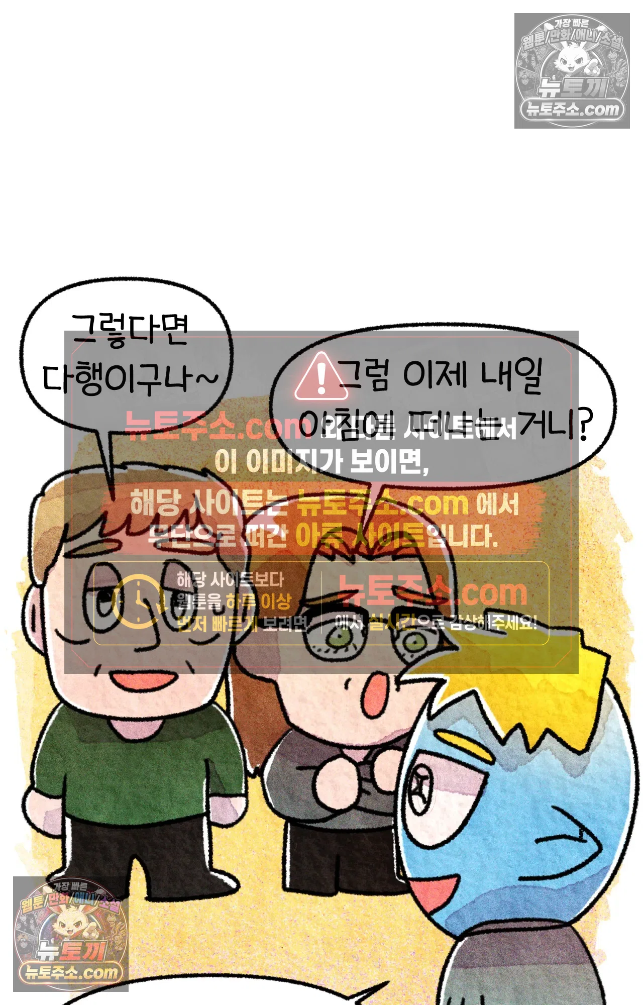 국제결혼 절대로 하지 마라 쑤가 북한 스파이? 33