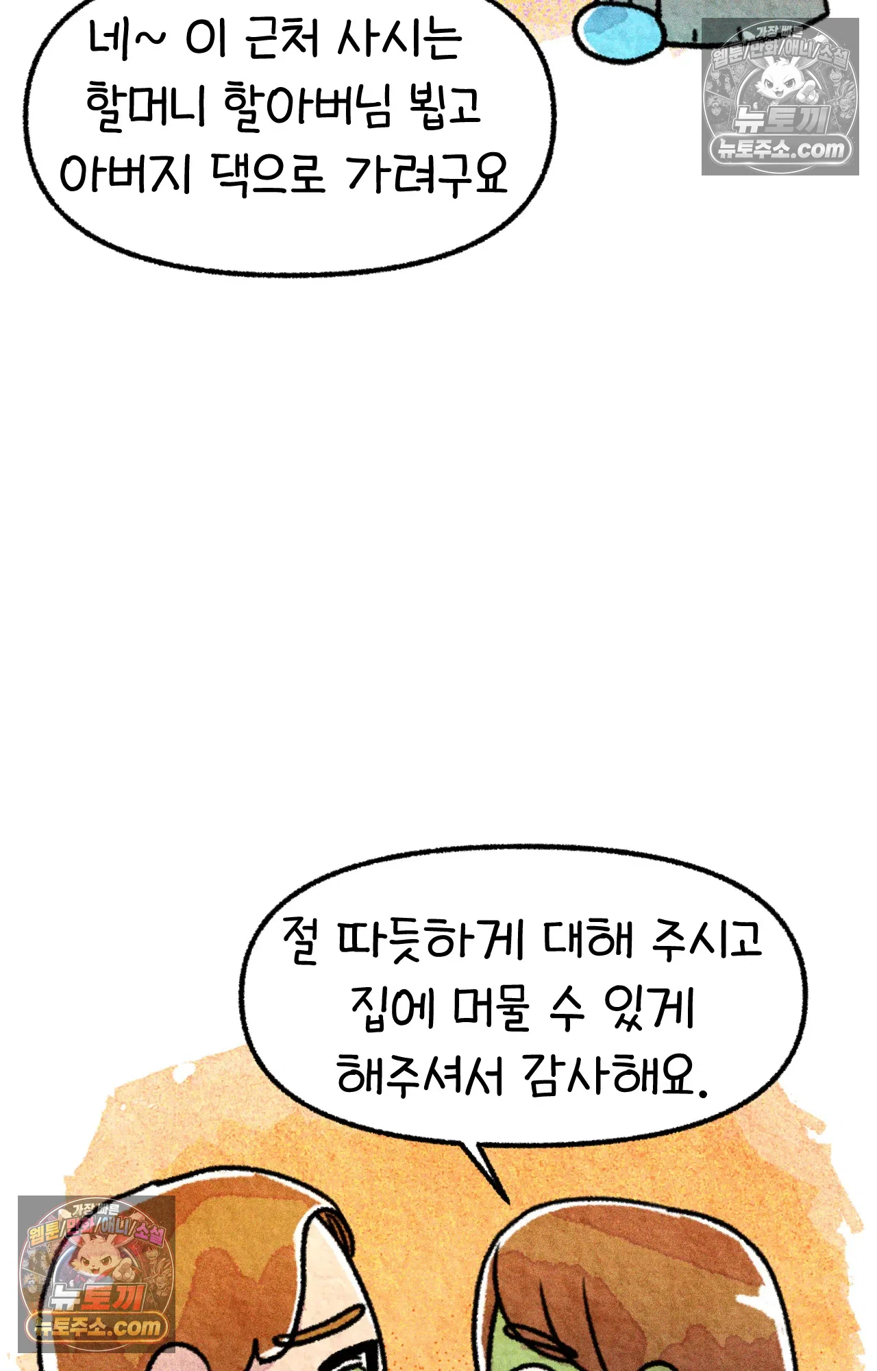 국제결혼 절대로 하지 마라 쑤가 북한 스파이? 34