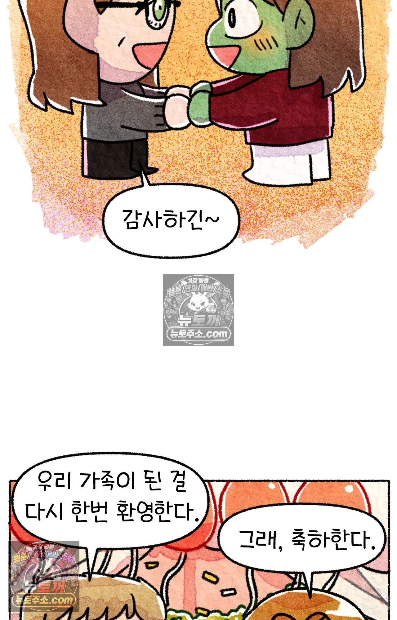 국제결혼 절대로 하지 마라 쑤가 북한 스파이? 35