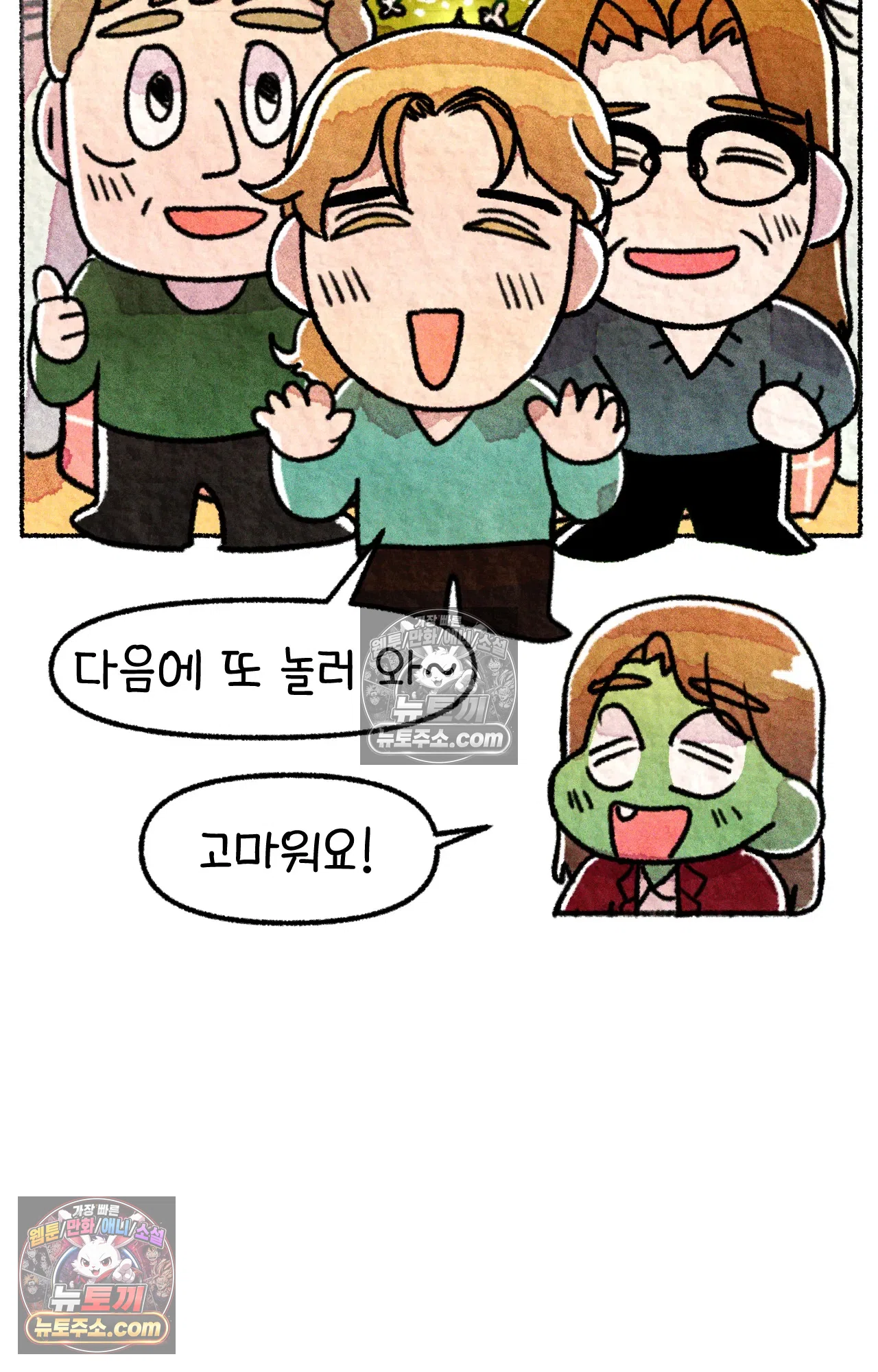 국제결혼 절대로 하지 마라 쑤가 북한 스파이? 36