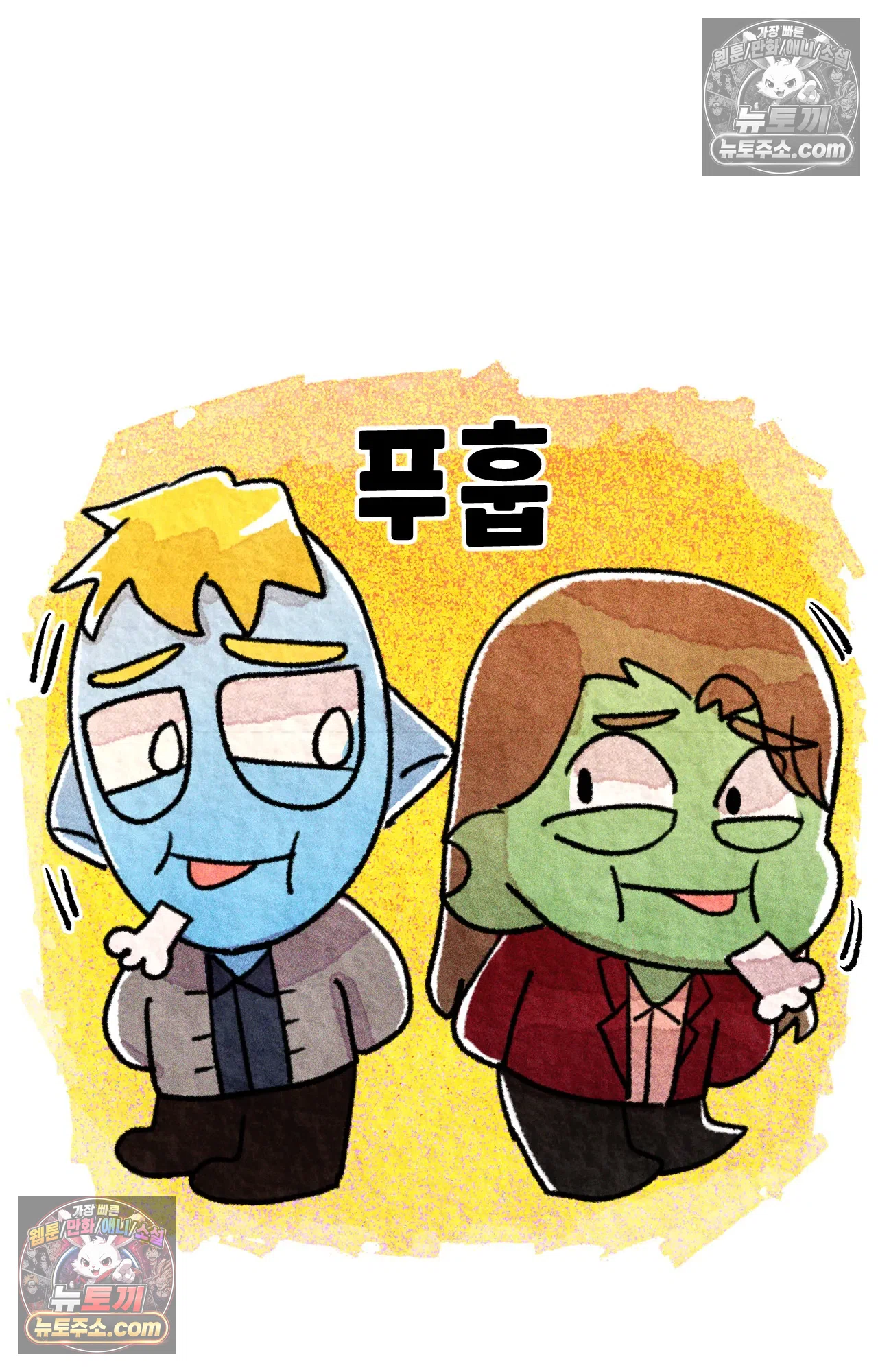 국제결혼 절대로 하지 마라 쑤가 북한 스파이? 38