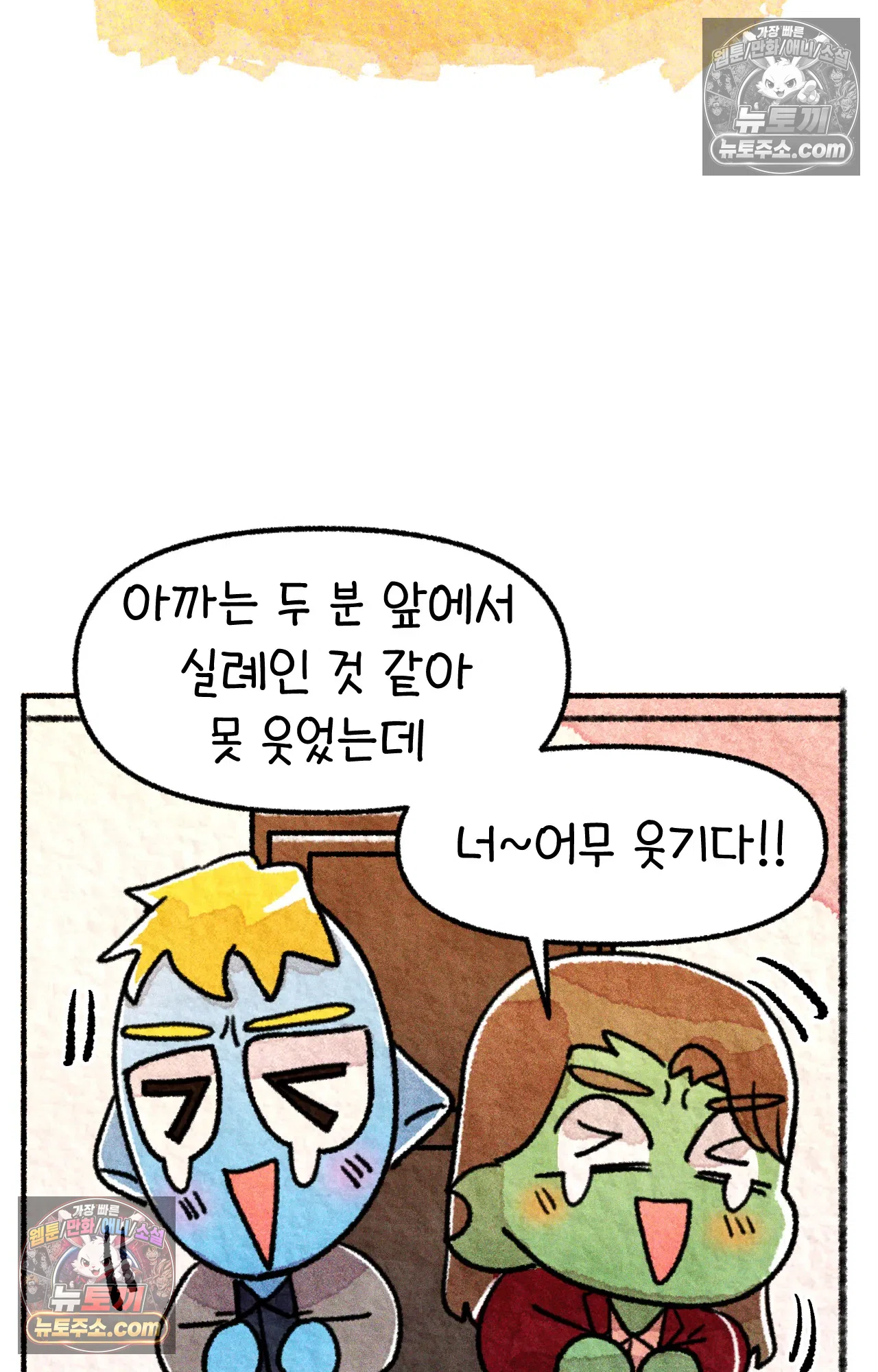 국제결혼 절대로 하지 마라 쑤가 북한 스파이? 40