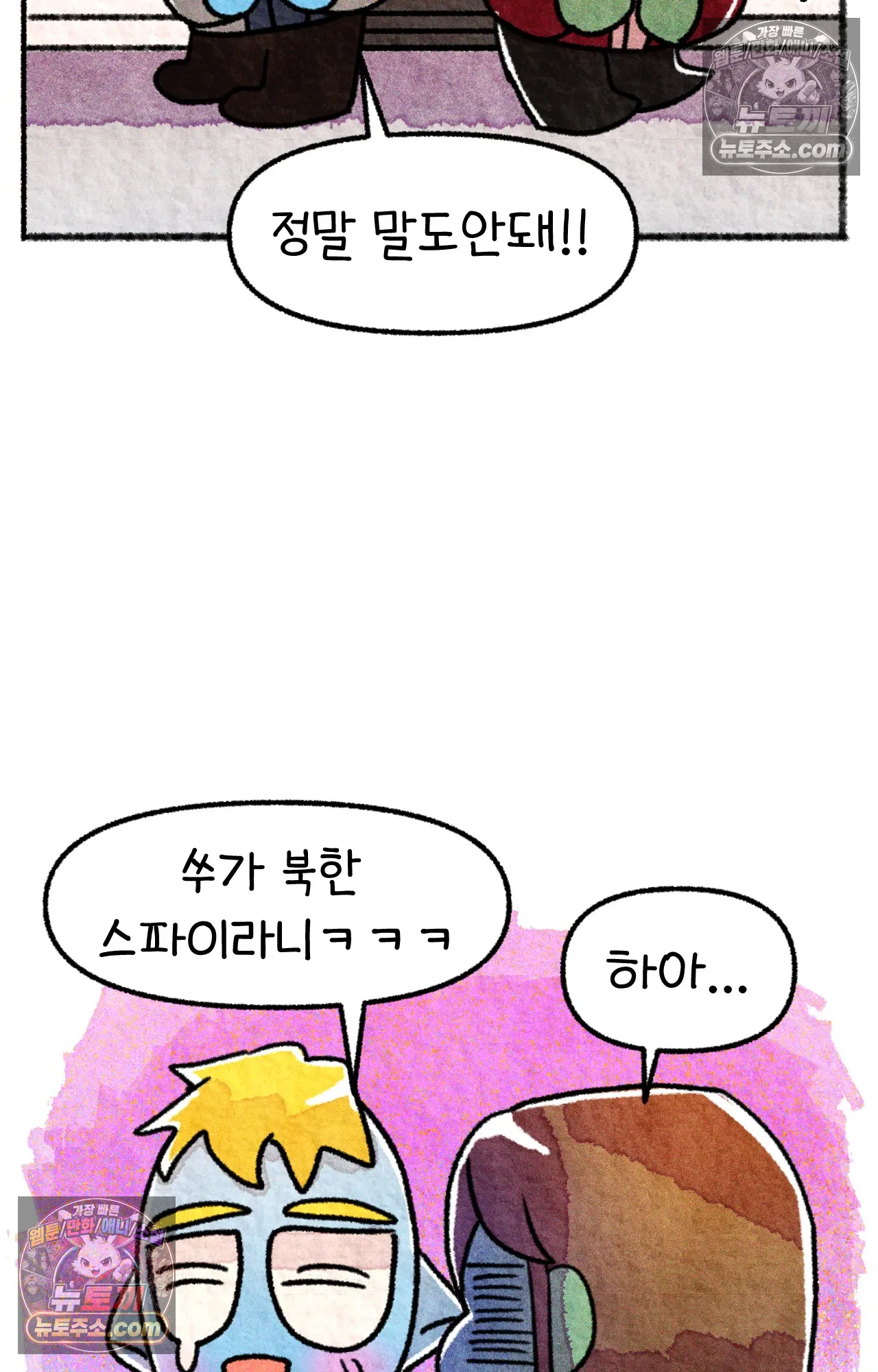 국제결혼 절대로 하지 마라 쑤가 북한 스파이? 41