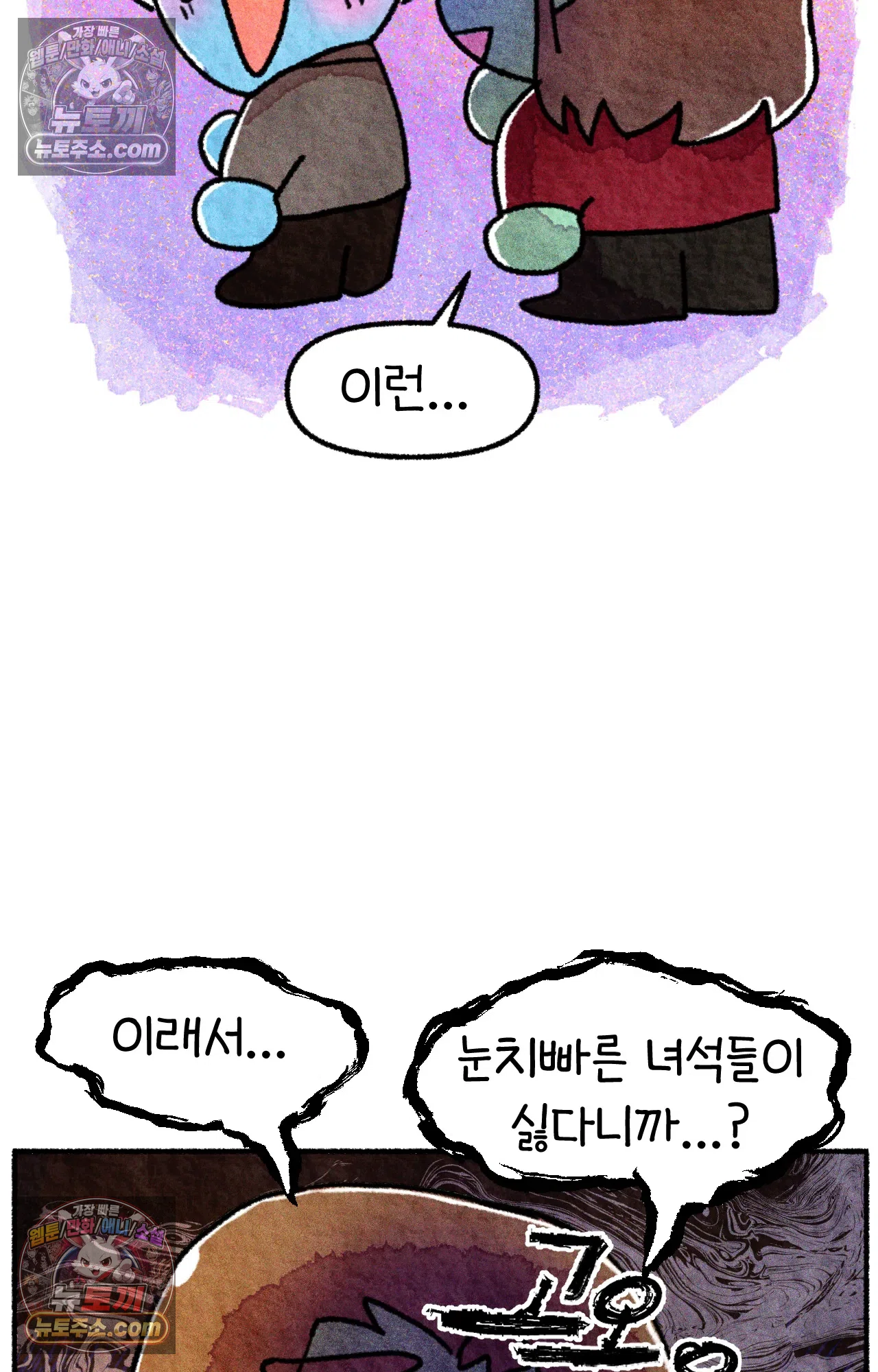국제결혼 절대로 하지 마라 쑤가 북한 스파이? 42