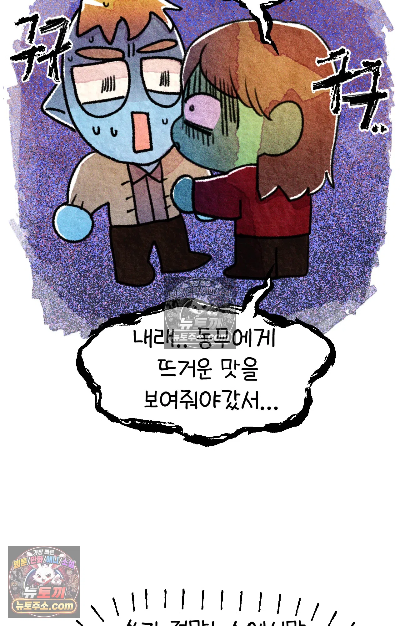 국제결혼 절대로 하지 마라 쑤가 북한 스파이? 44
