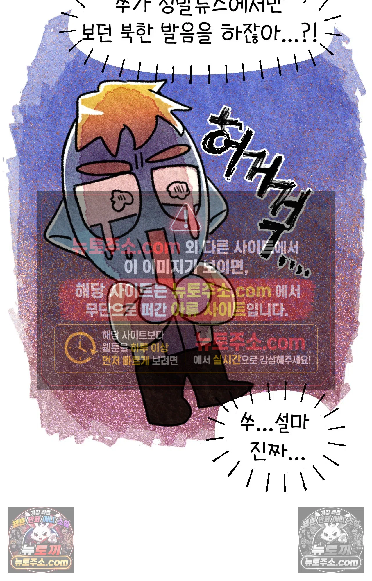 국제결혼 절대로 하지 마라 쑤가 북한 스파이? 45