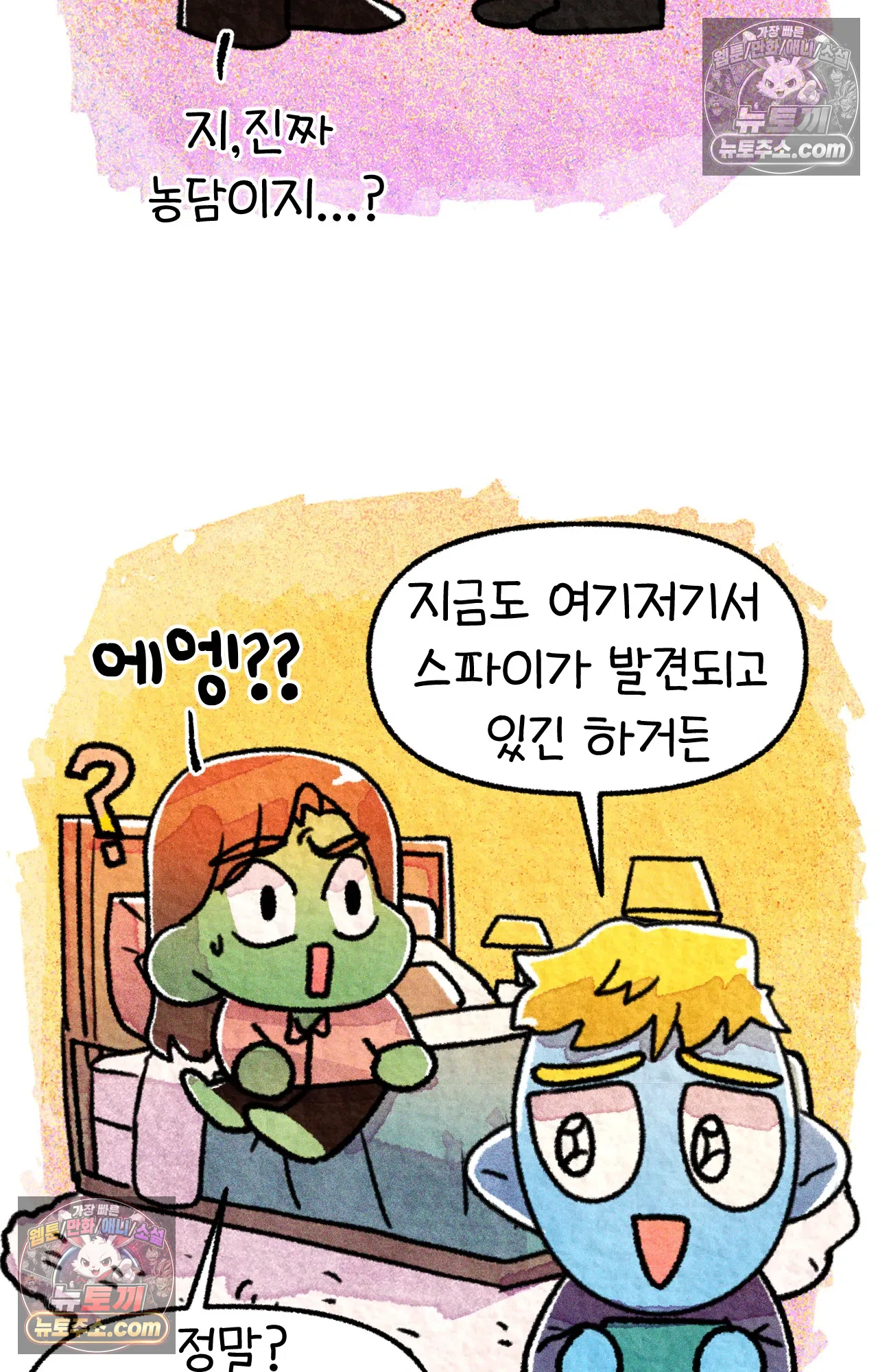 국제결혼 절대로 하지 마라 쑤가 북한 스파이? 48