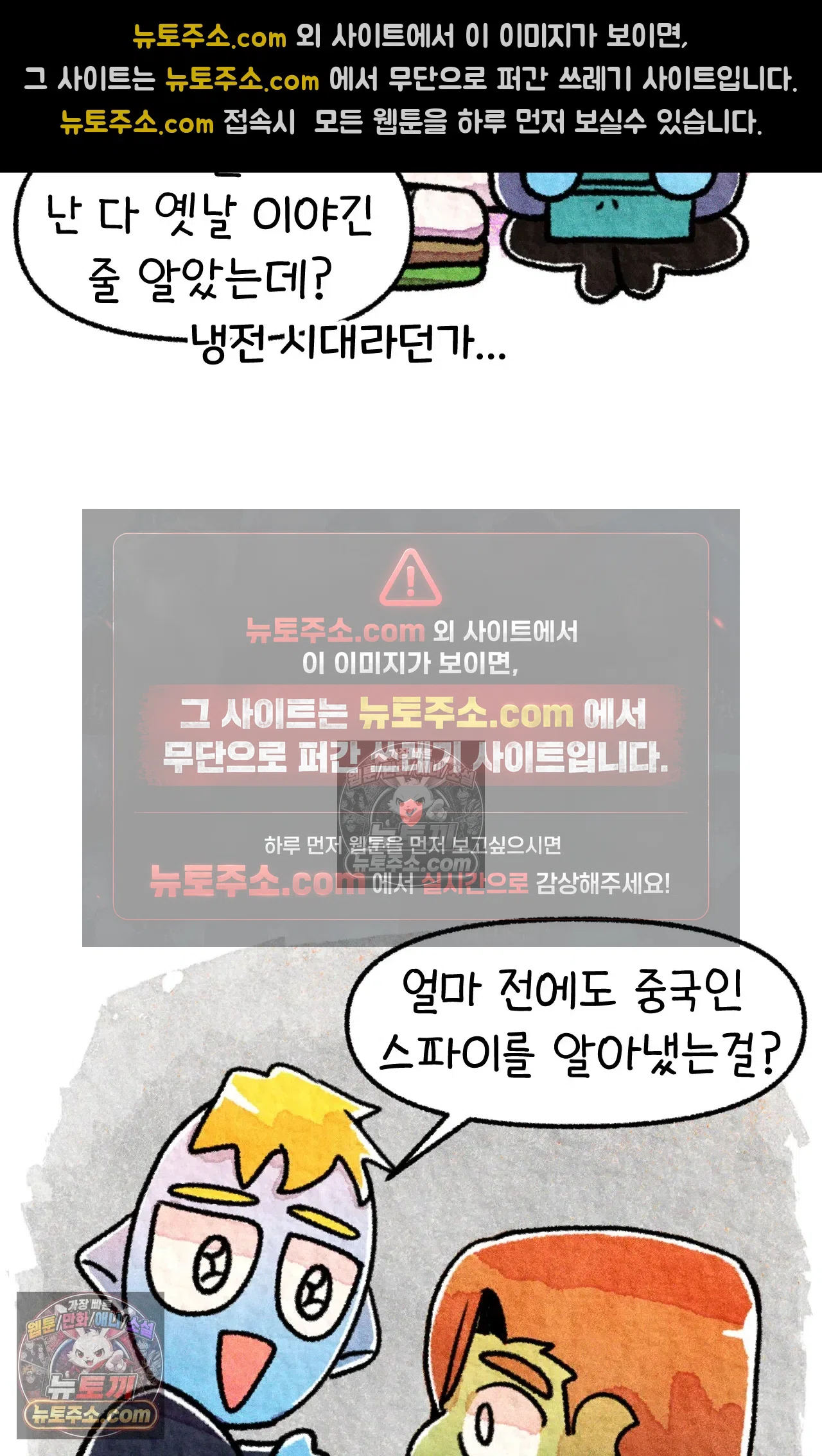 국제결혼 절대로 하지 마라 쑤가 북한 스파이? 49