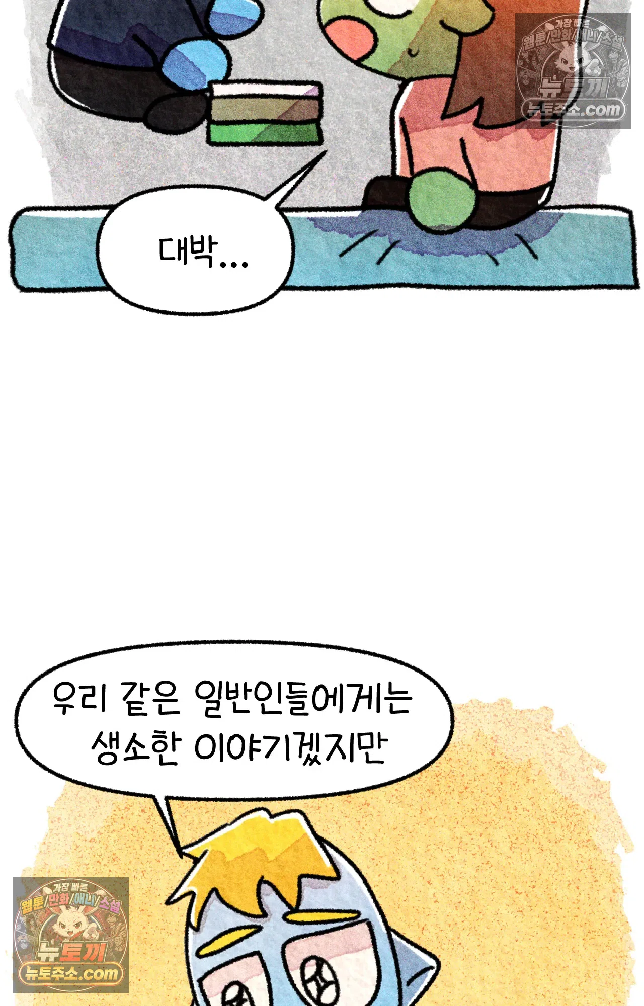 국제결혼 절대로 하지 마라 쑤가 북한 스파이? 50