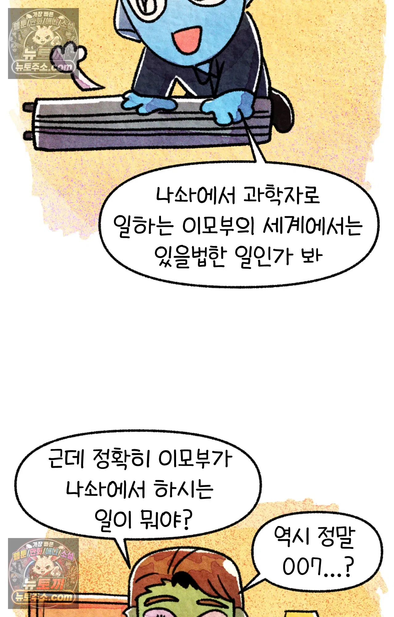 국제결혼 절대로 하지 마라 쑤가 북한 스파이? 51