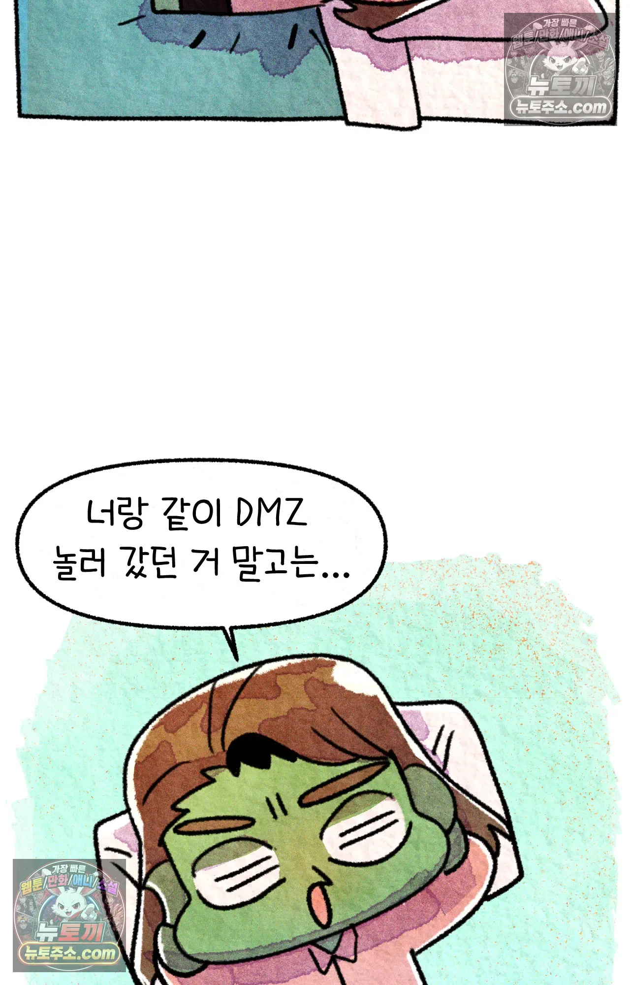 국제결혼 절대로 하지 마라 쑤가 북한 스파이? 56