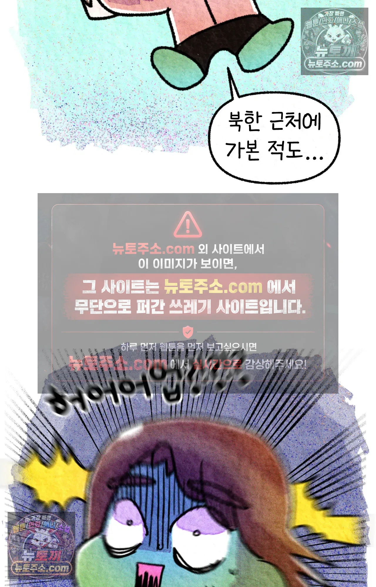 국제결혼 절대로 하지 마라 쑤가 북한 스파이? 57