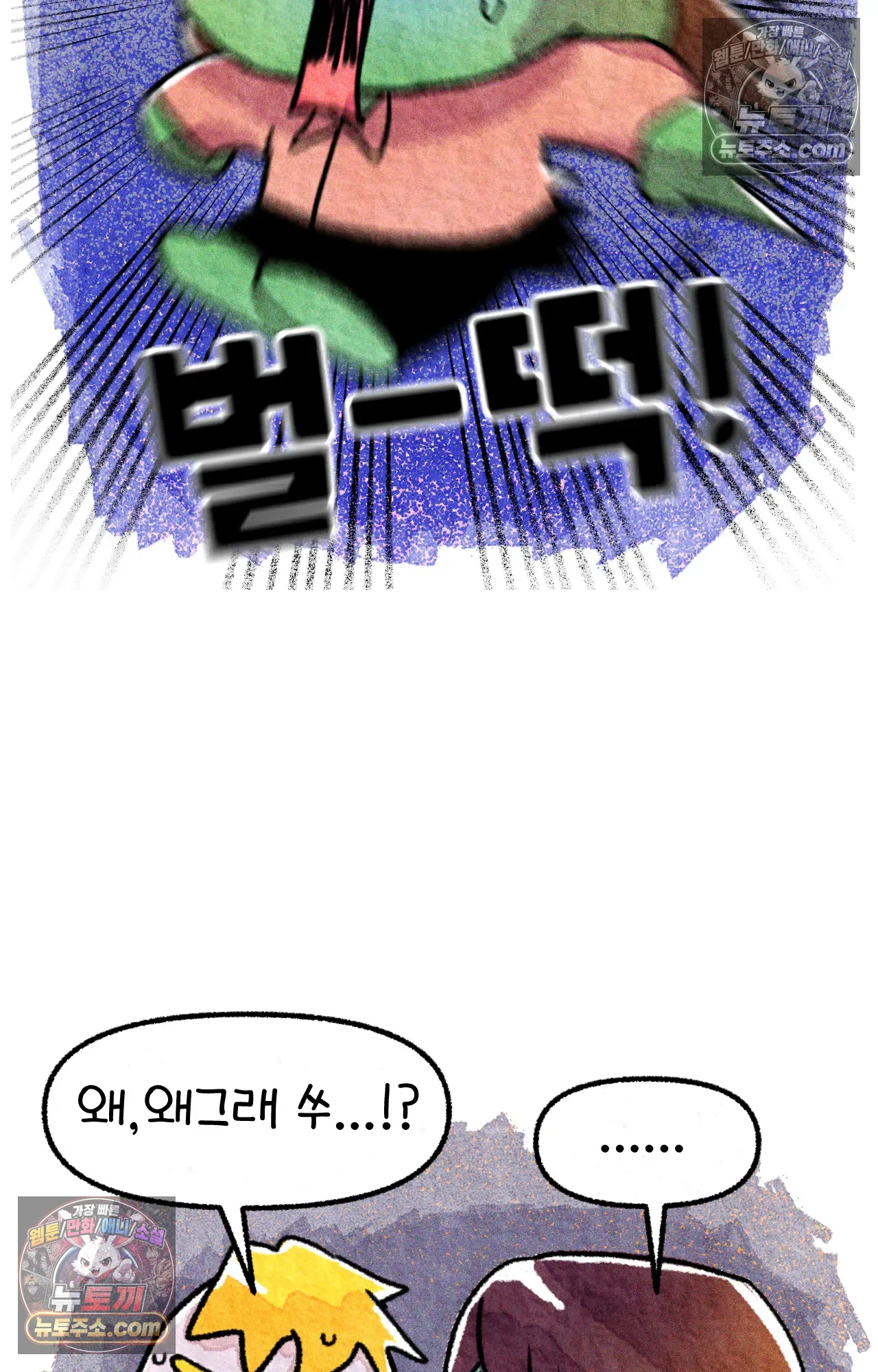 국제결혼 절대로 하지 마라 쑤가 북한 스파이? 58