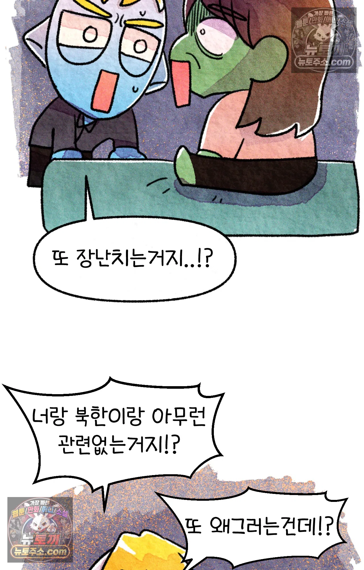 국제결혼 절대로 하지 마라 쑤가 북한 스파이? 59