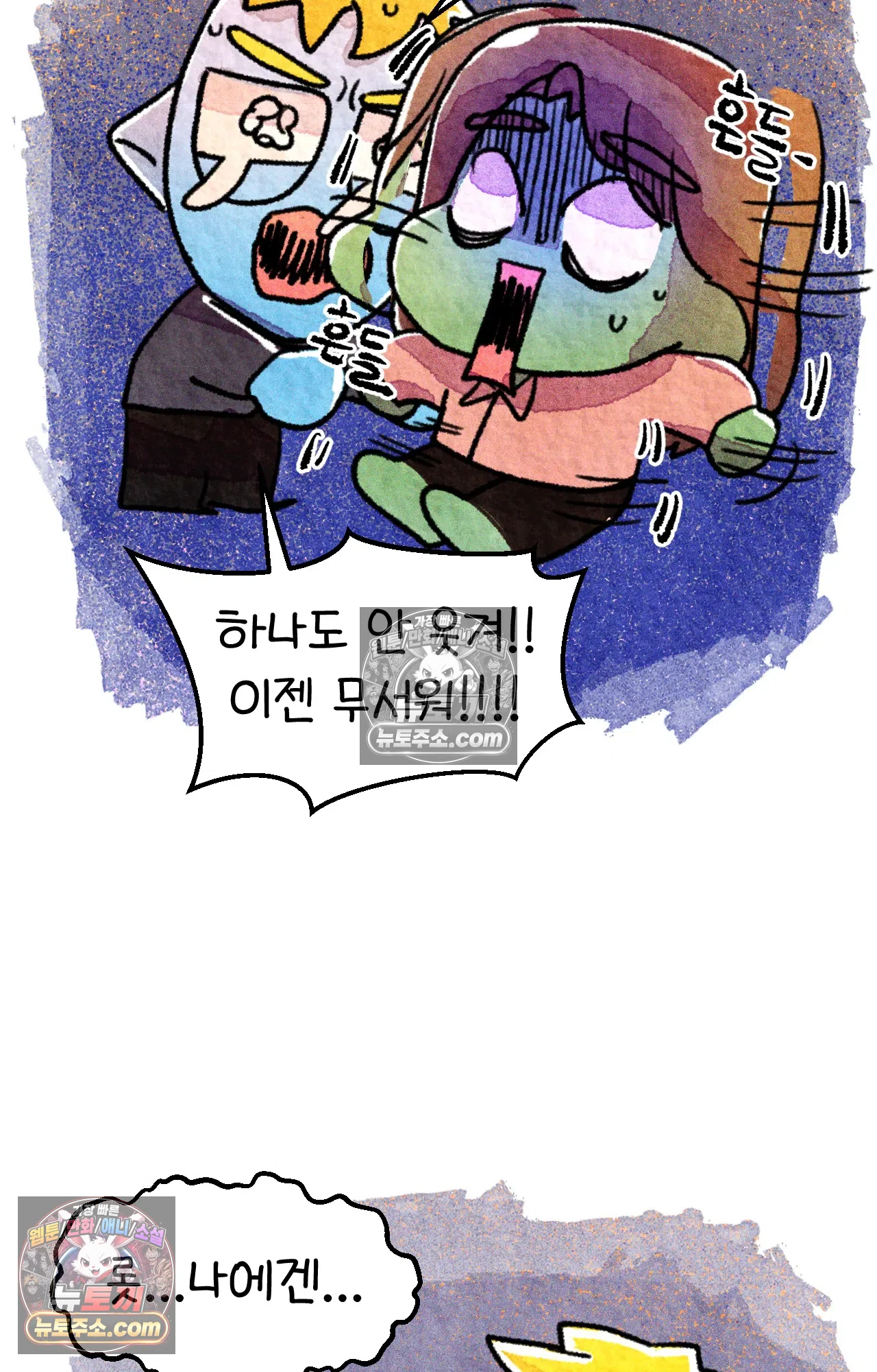 국제결혼 절대로 하지 마라 쑤가 북한 스파이? 60