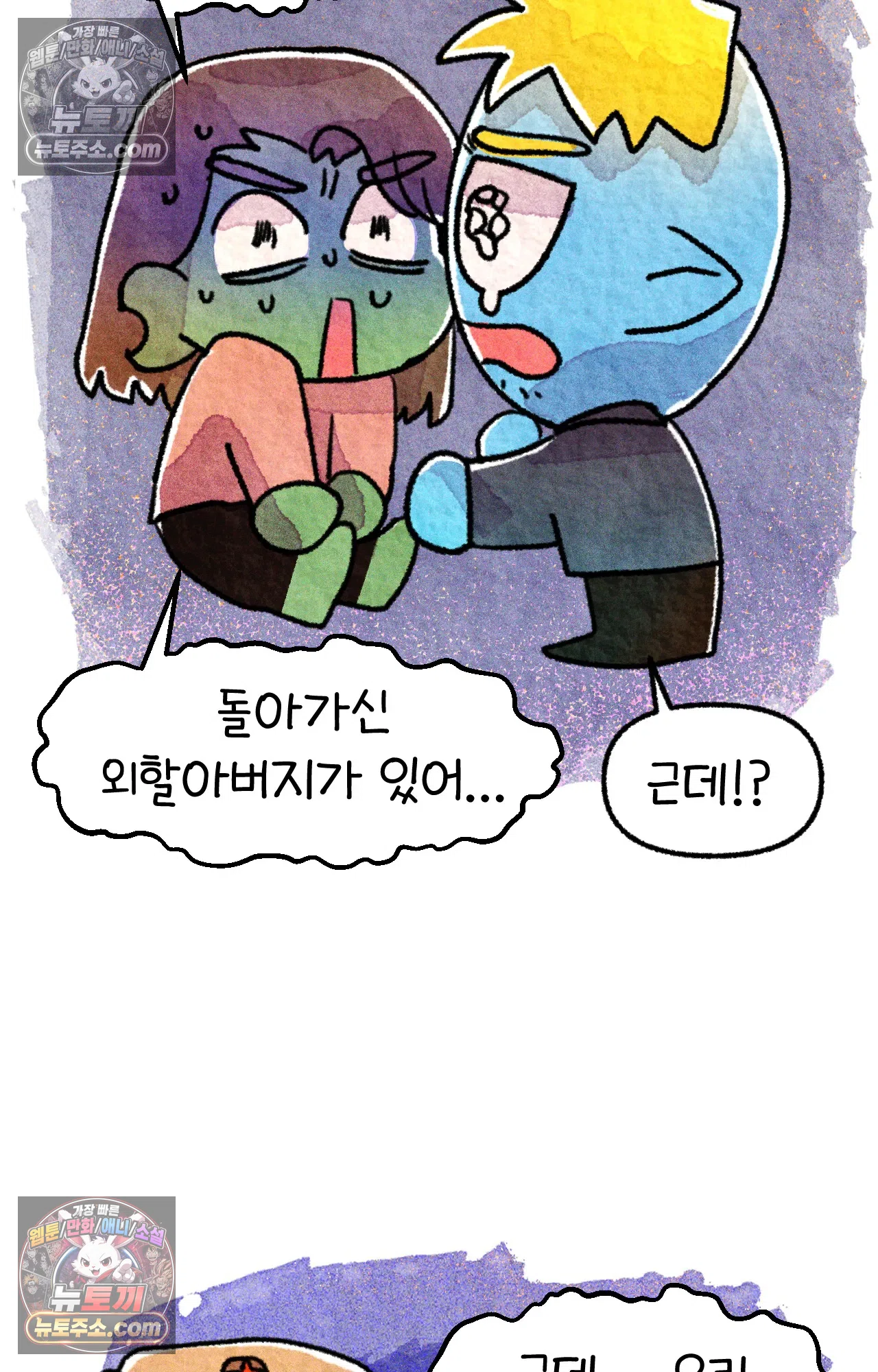 국제결혼 절대로 하지 마라 쑤가 북한 스파이? 61