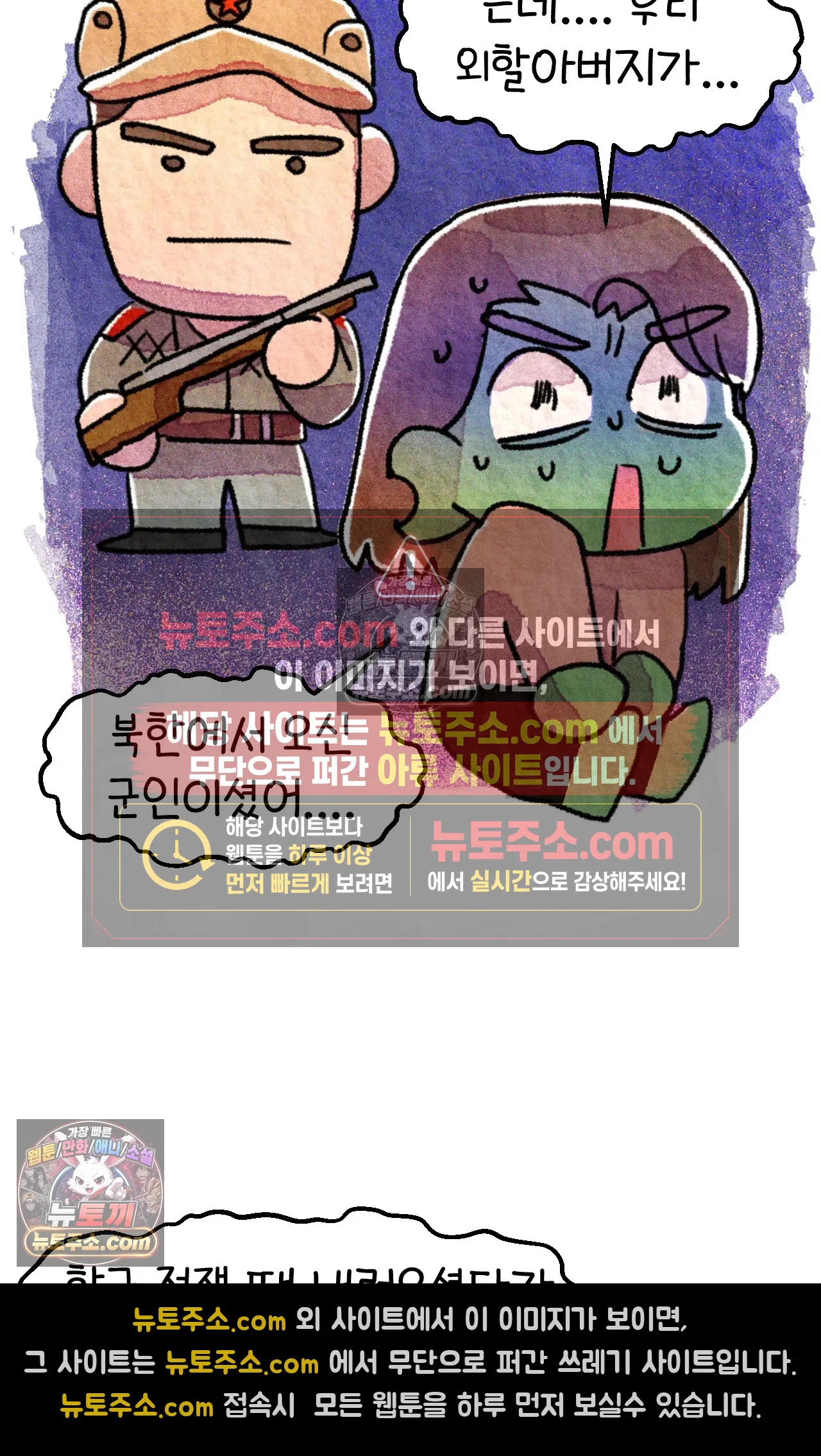 국제결혼 절대로 하지 마라 쑤가 북한 스파이? 62