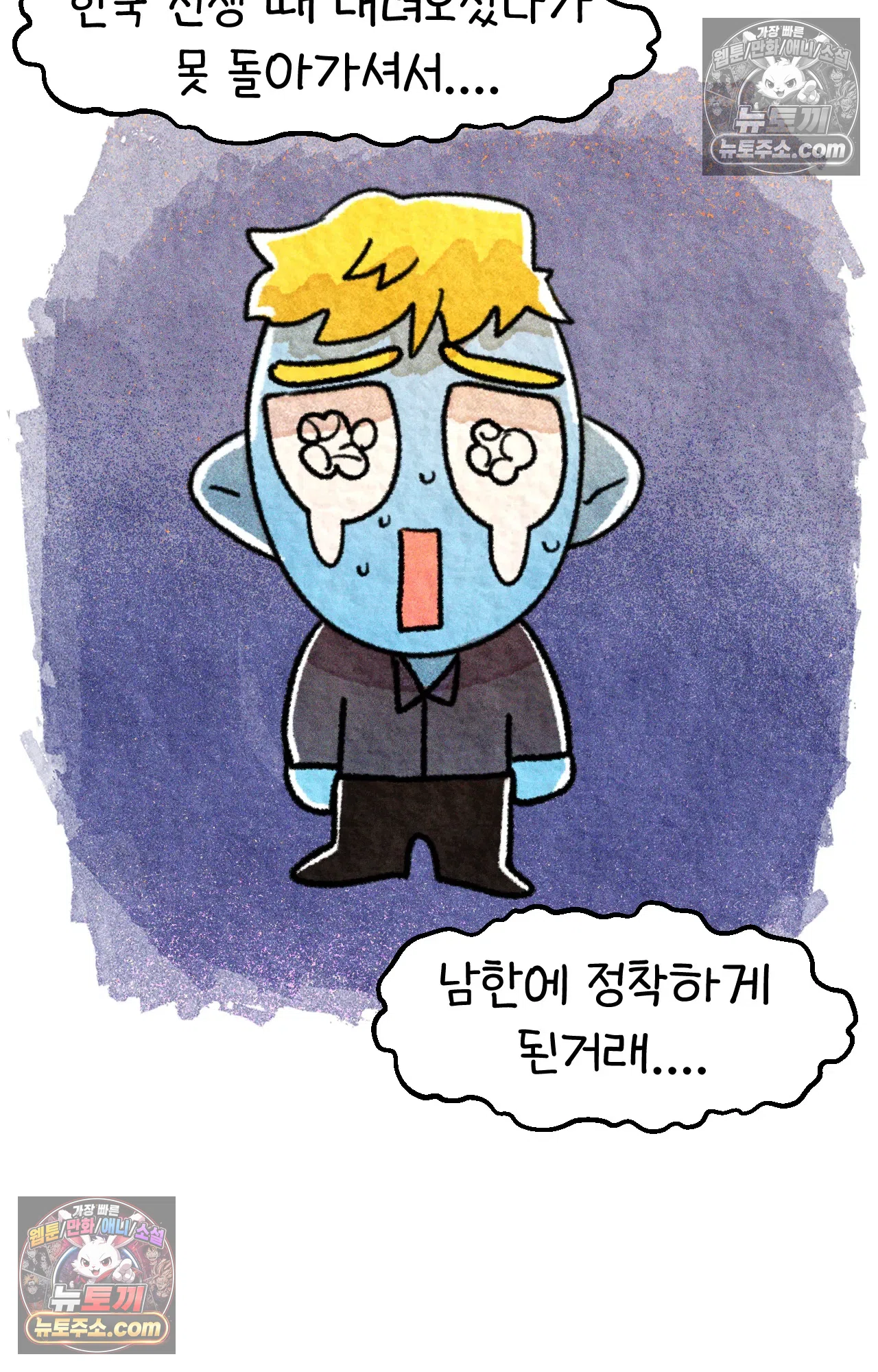 국제결혼 절대로 하지 마라 쑤가 북한 스파이? 63