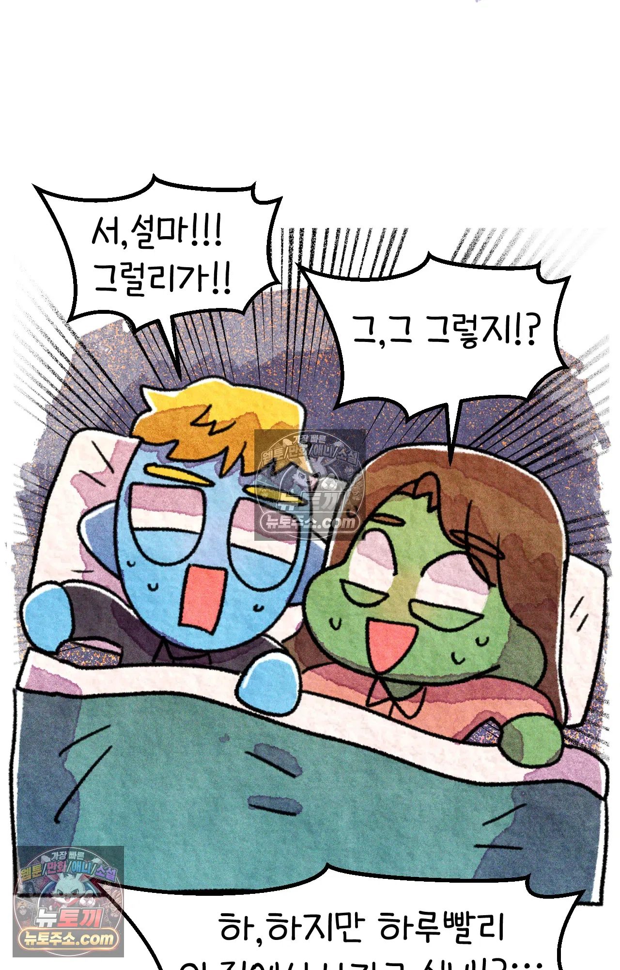 국제결혼 절대로 하지 마라 쑤가 북한 스파이? 67