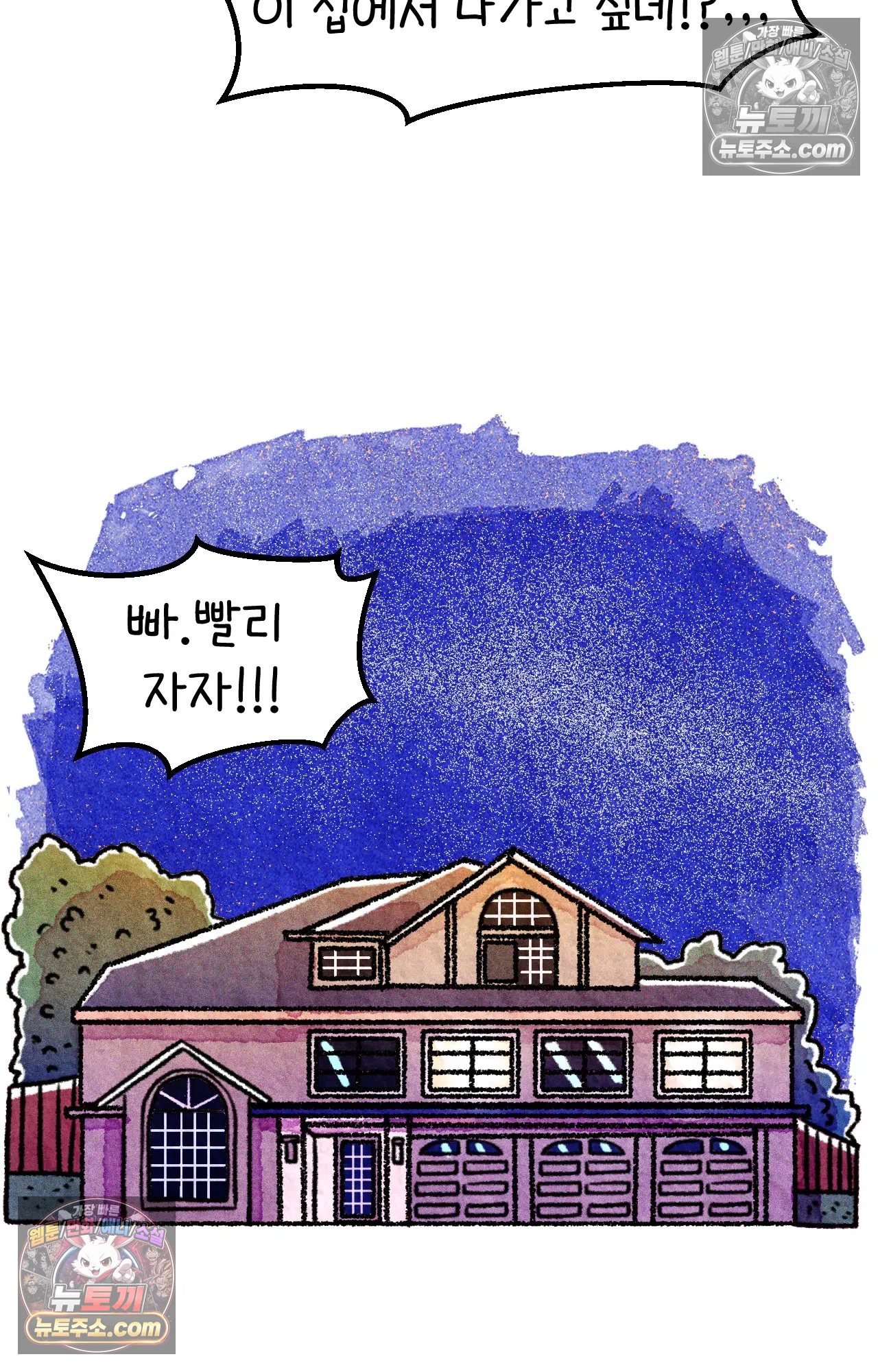 국제결혼 절대로 하지 마라 쑤가 북한 스파이? 68
