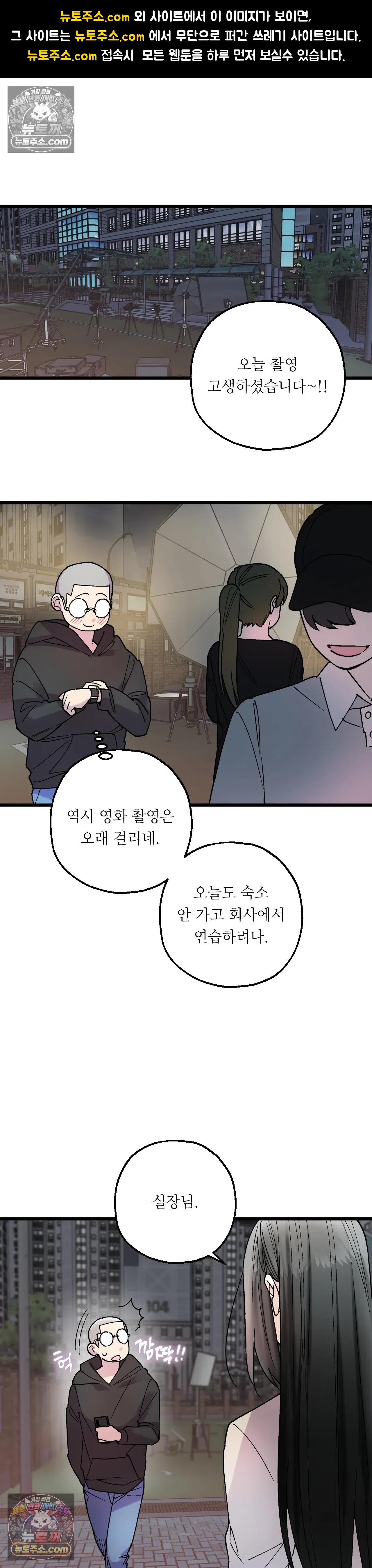 킬링 미 47화 1