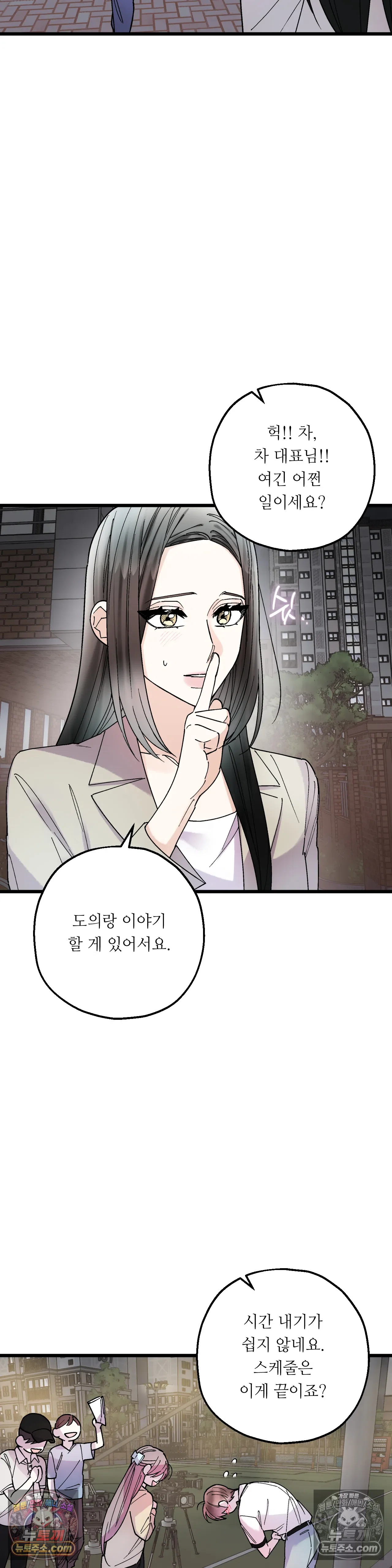 킬링 미 47화 2