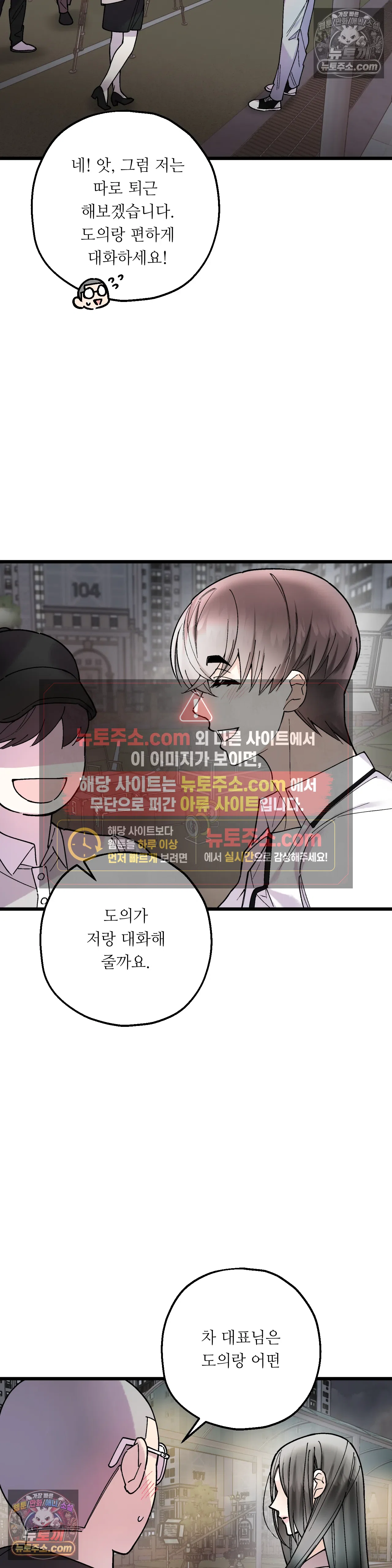 킬링 미 47화 3
